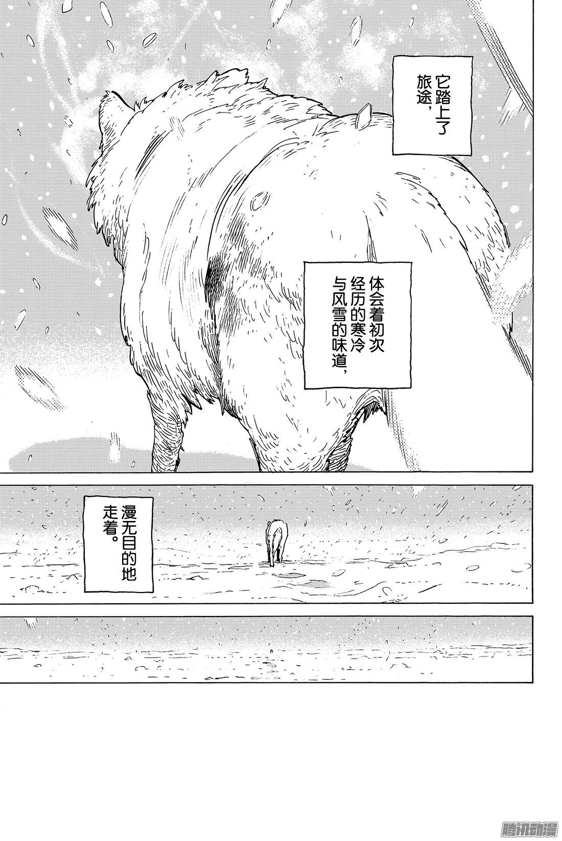 致不灭的你#1 最后一个人