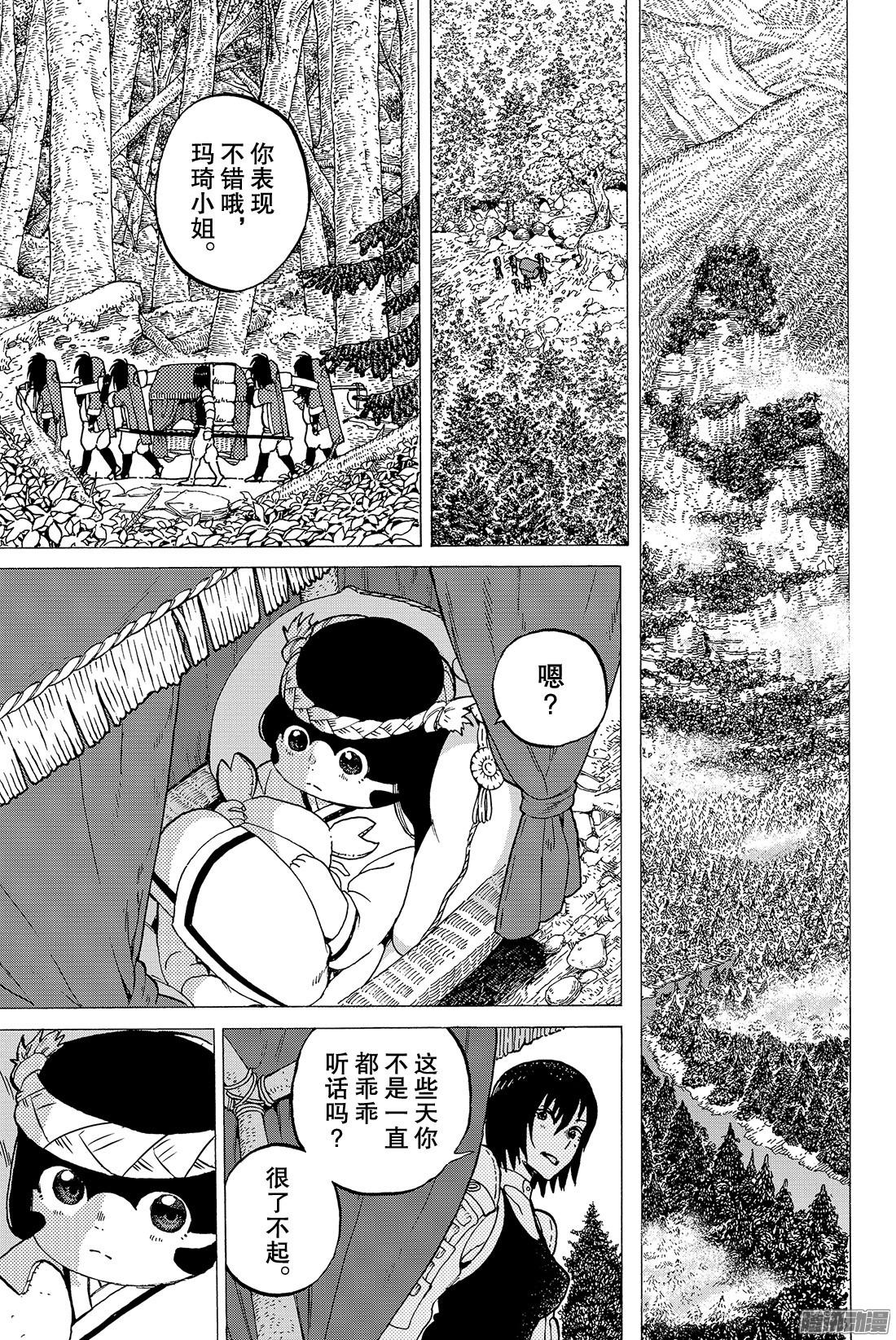 致不灭的你#2 不听话的少女