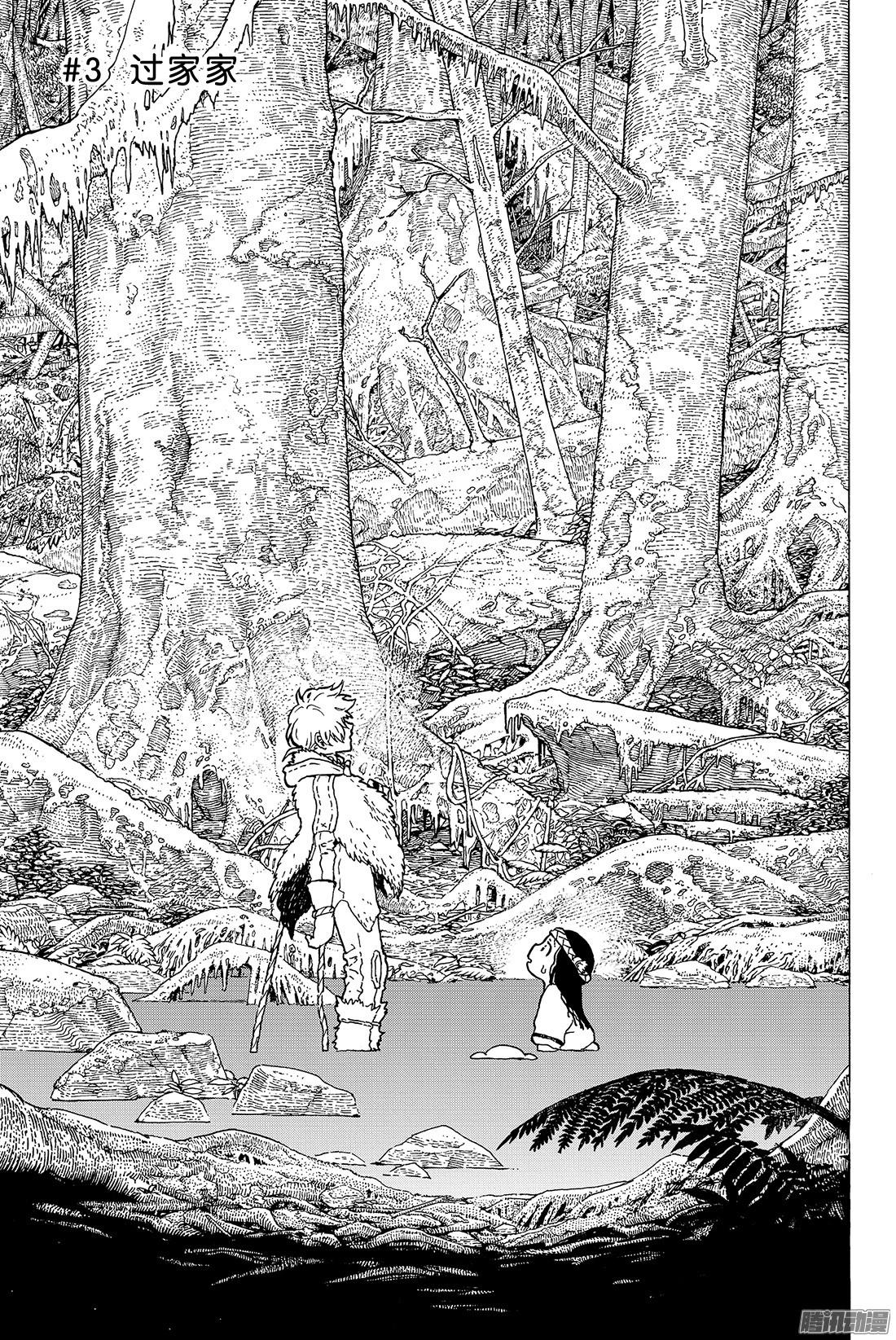 致不灭的你#3 过家家