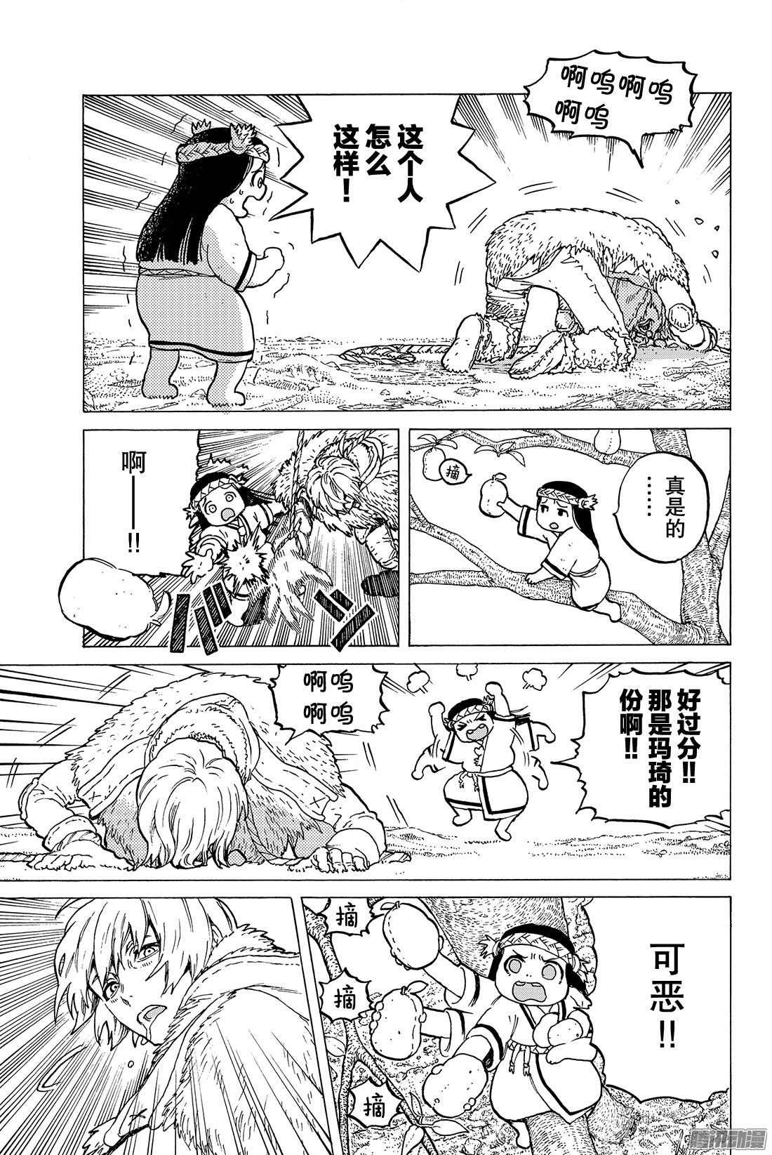 致不灭的你#3 过家家