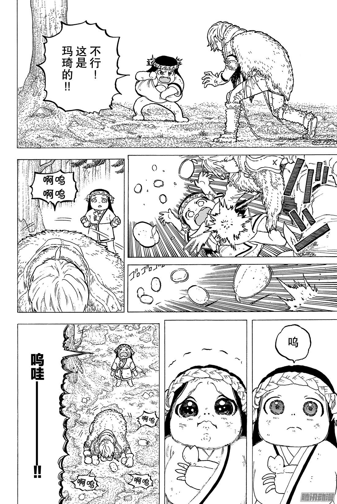 致不灭的你#3 过家家