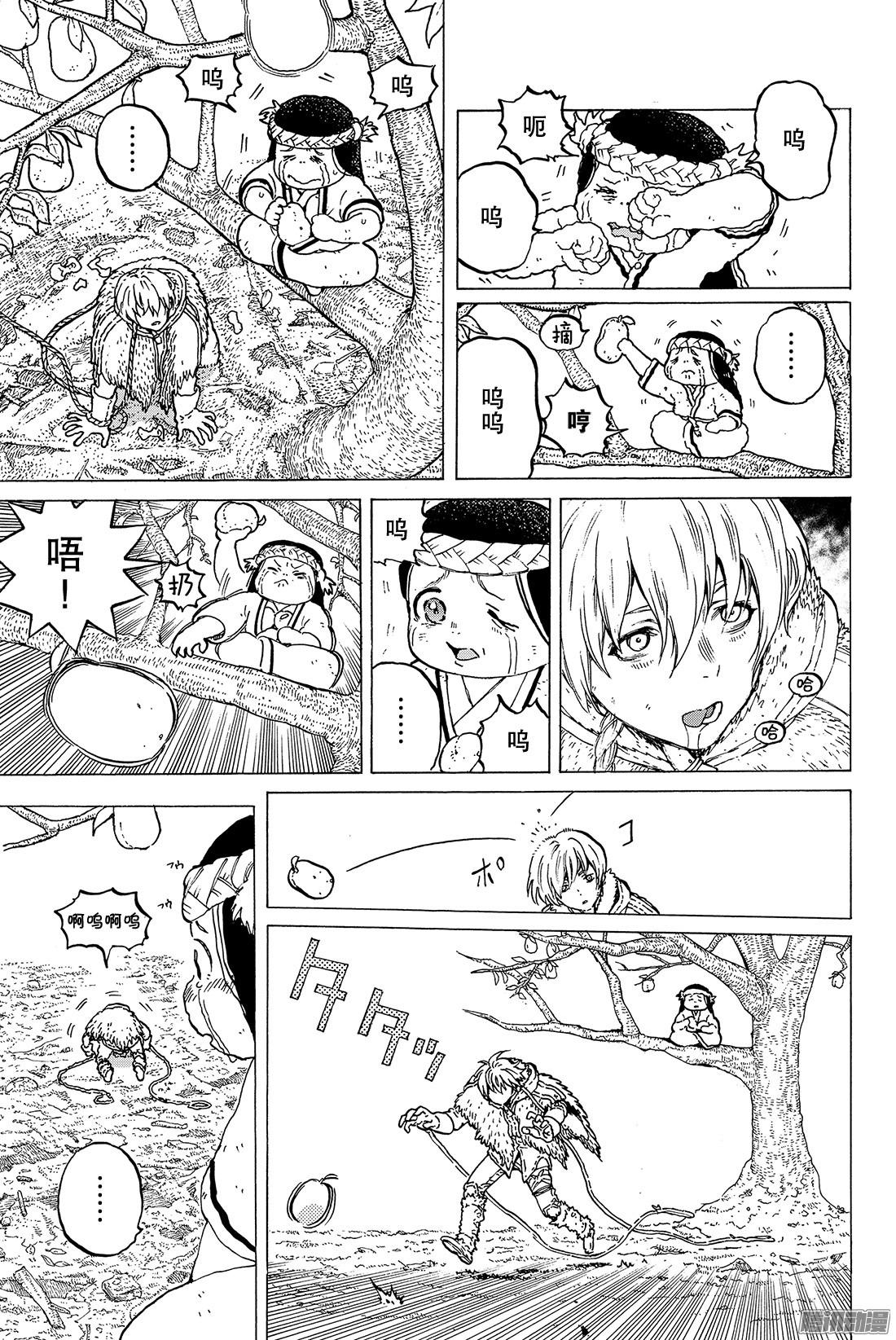 致不灭的你#3 过家家