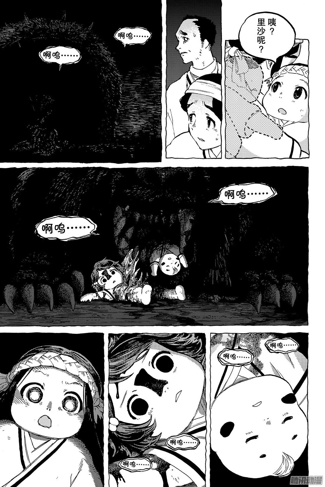 致不灭的你#3 过家家