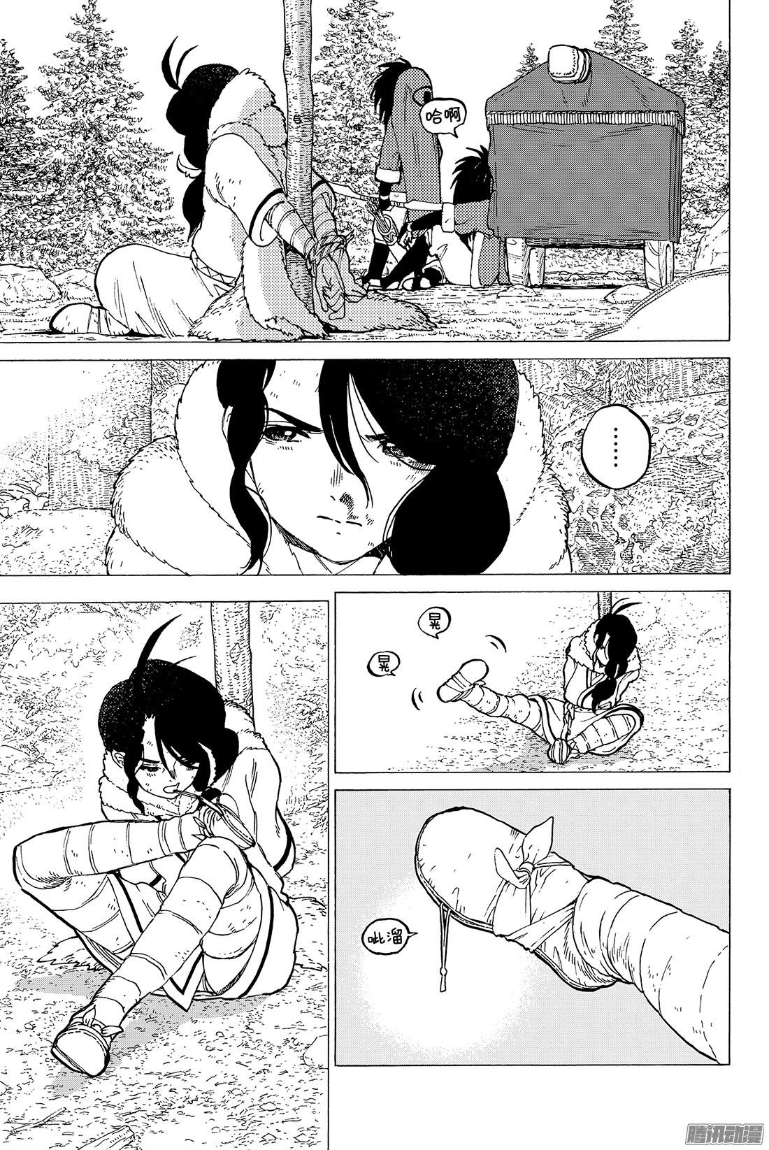 致不灭的你#3 过家家