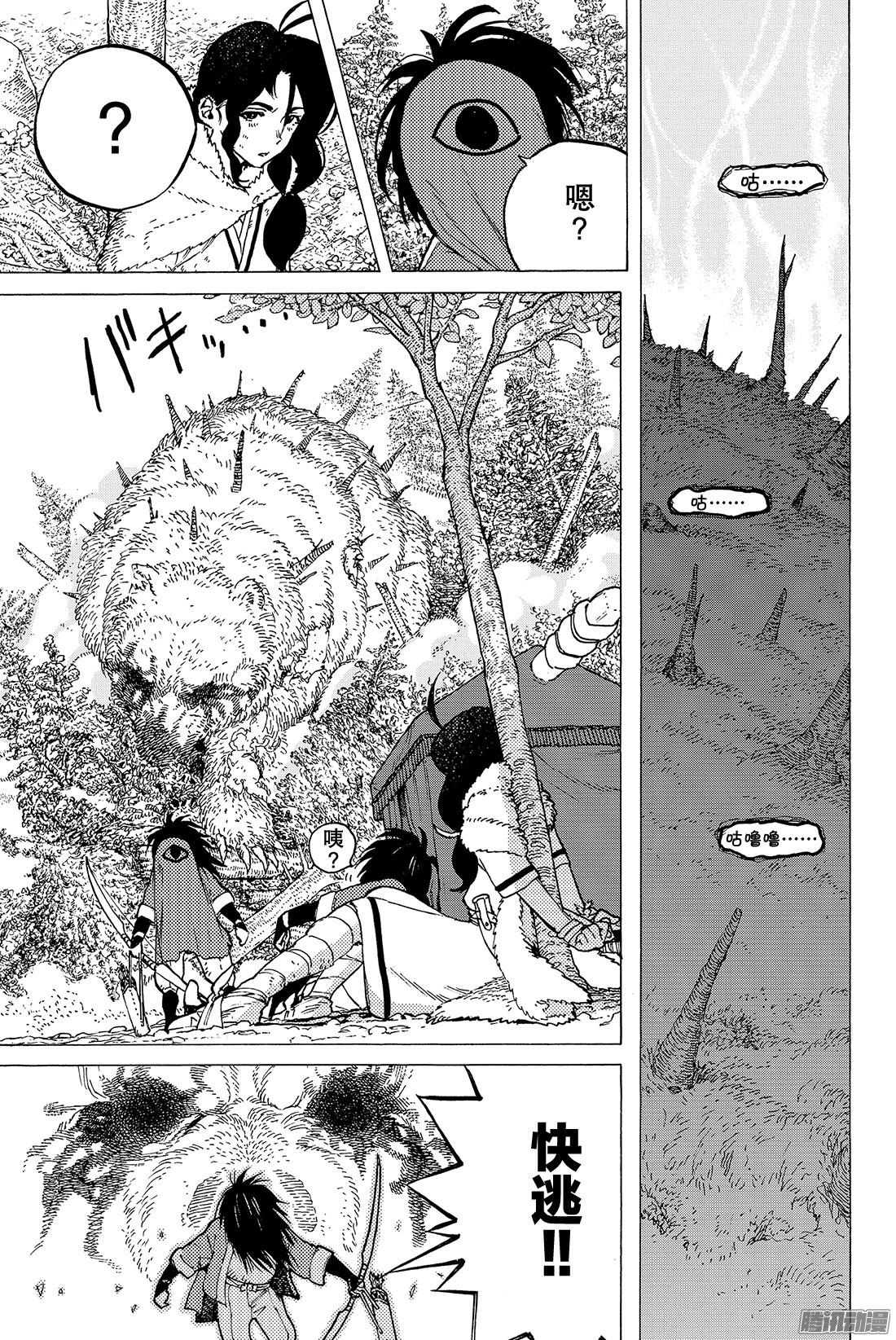 致不灭的你#3 过家家