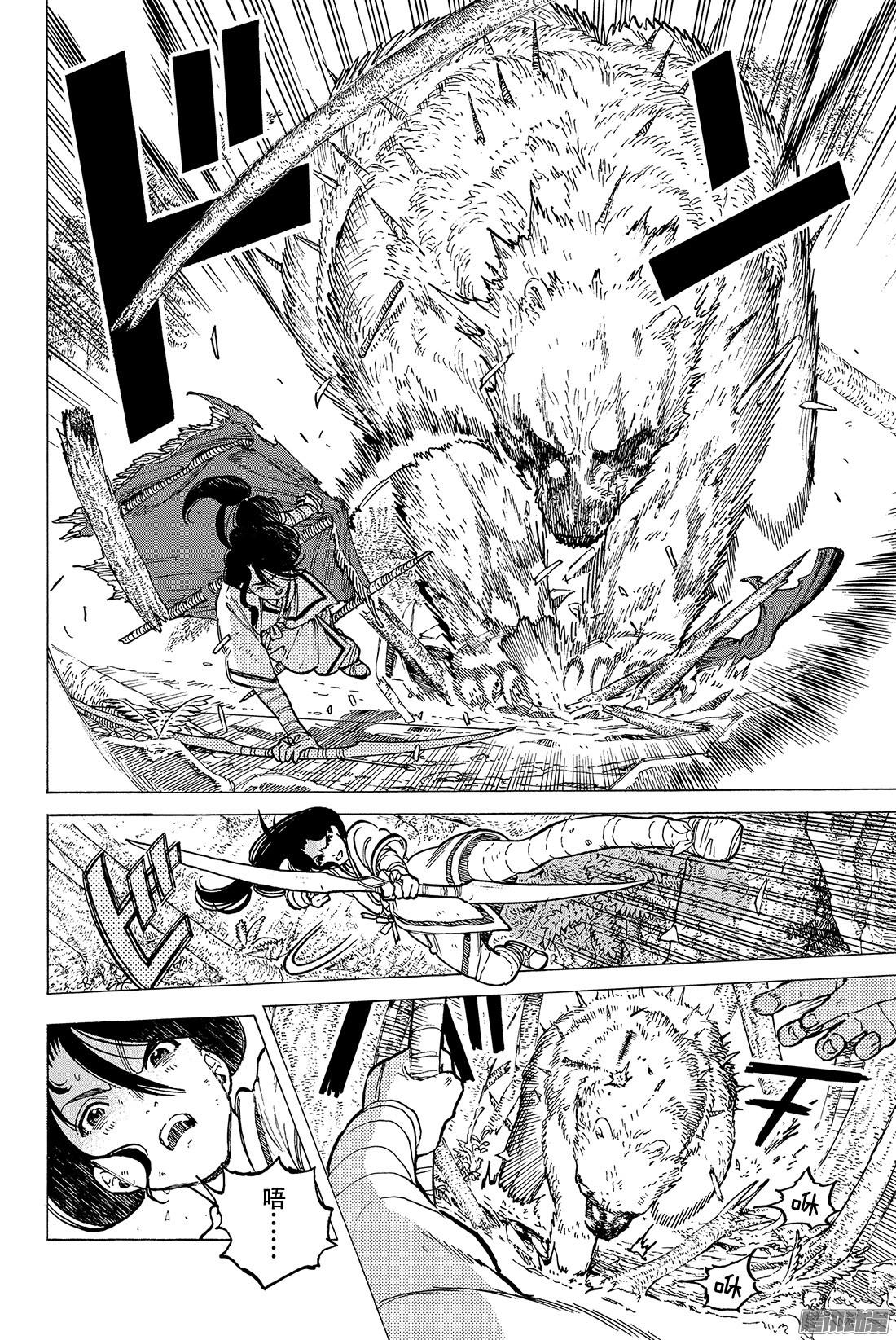 致不灭的你#3 过家家