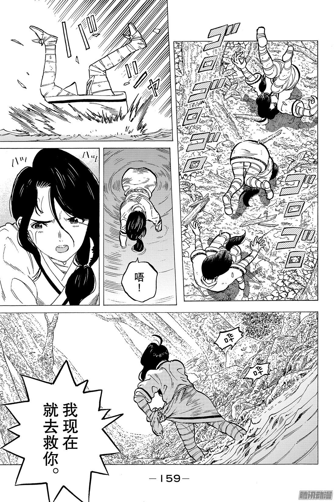 致不灭的你#3 过家家