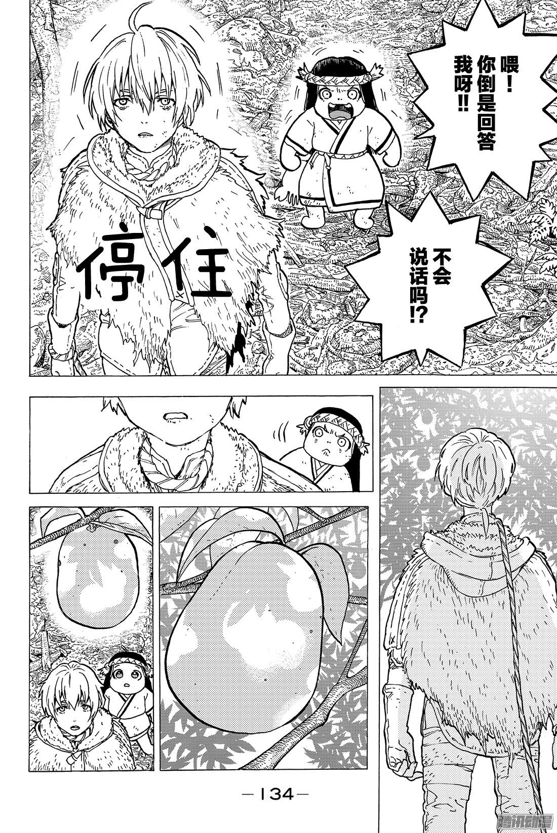 致不灭的你#3 过家家