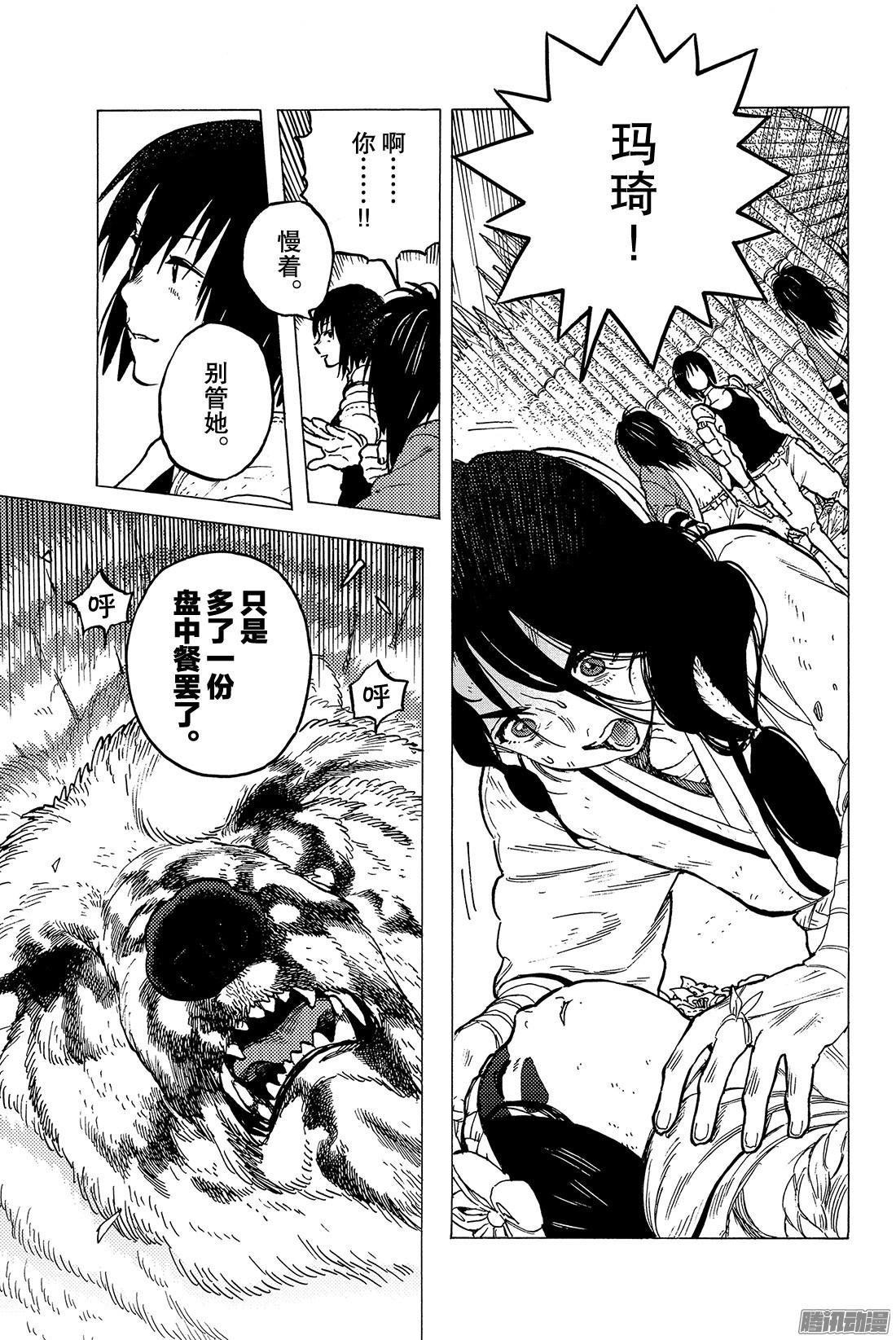 致不灭的你#4 小小的进化