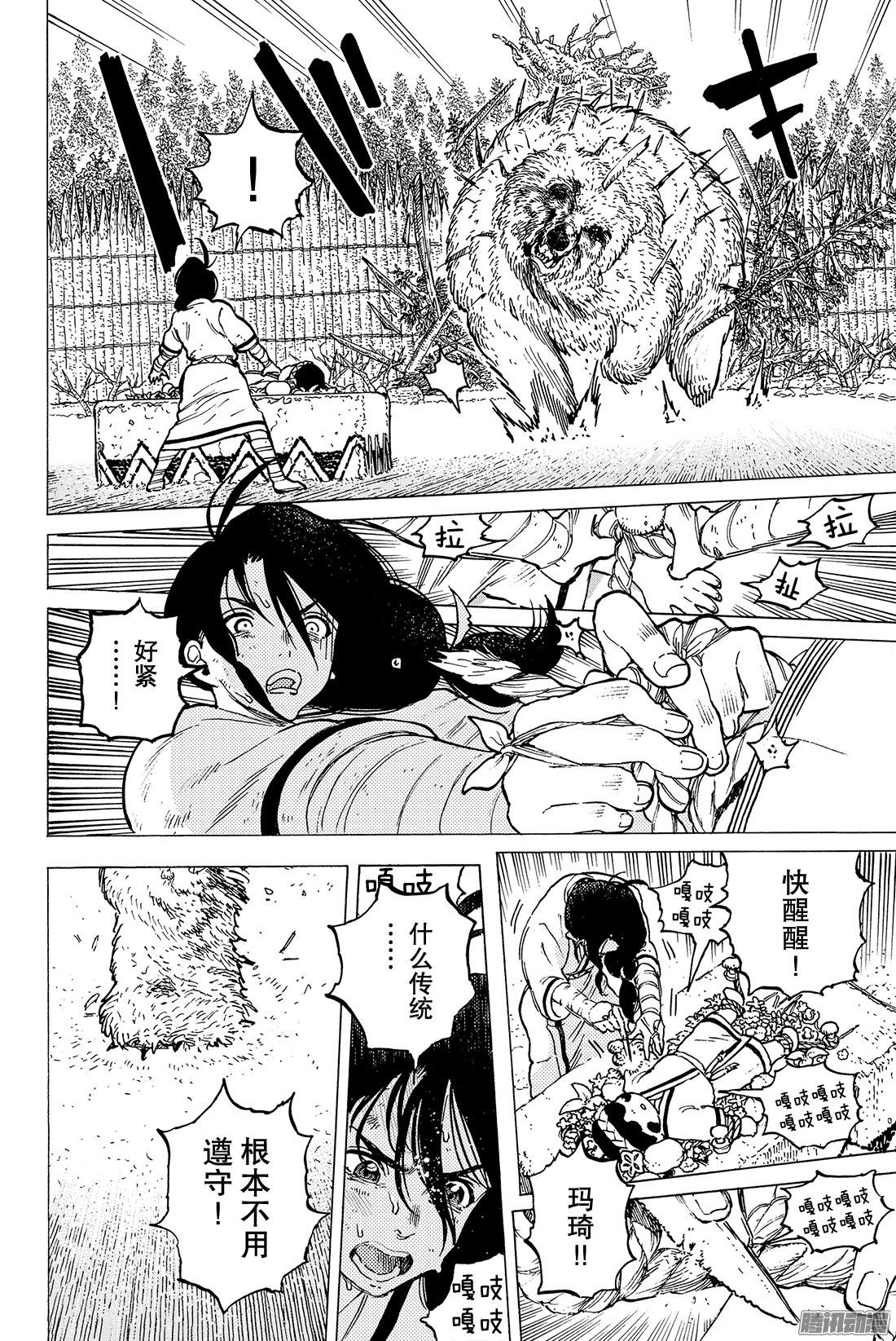 致不灭的你#4 小小的进化