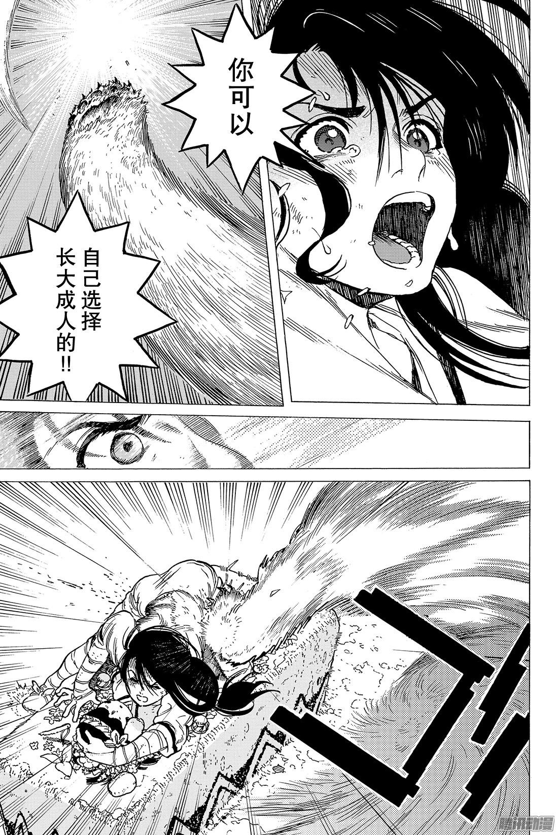 致不灭的你#4 小小的进化