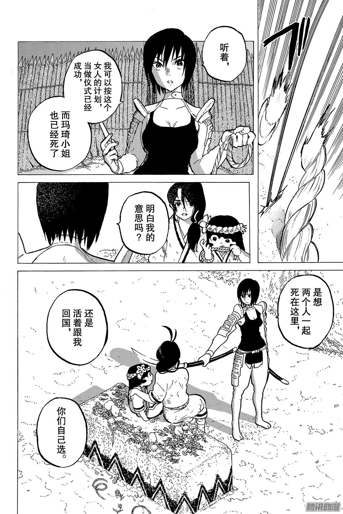 致不灭的你#4 小小的进化