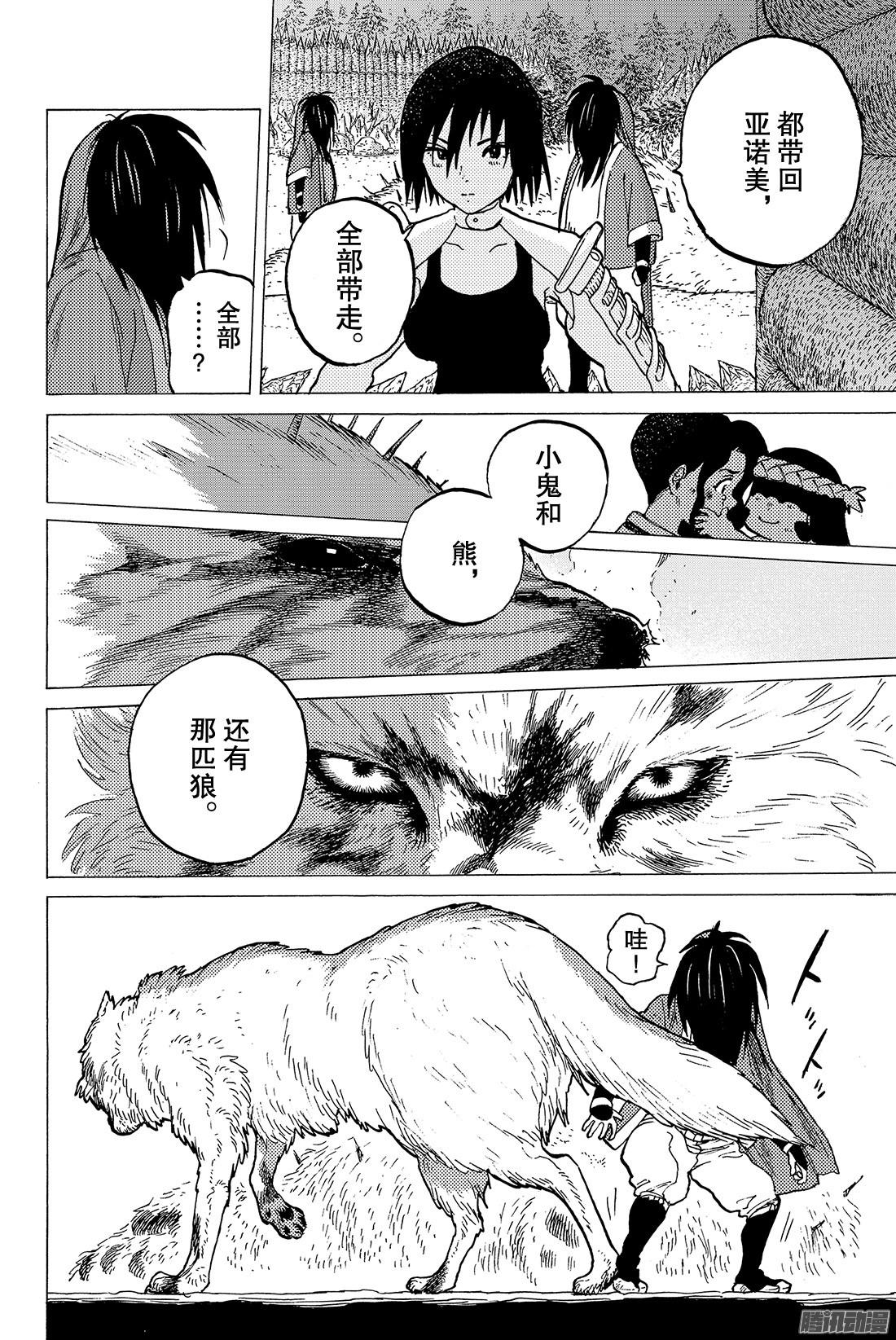 致不灭的你#4 小小的进化