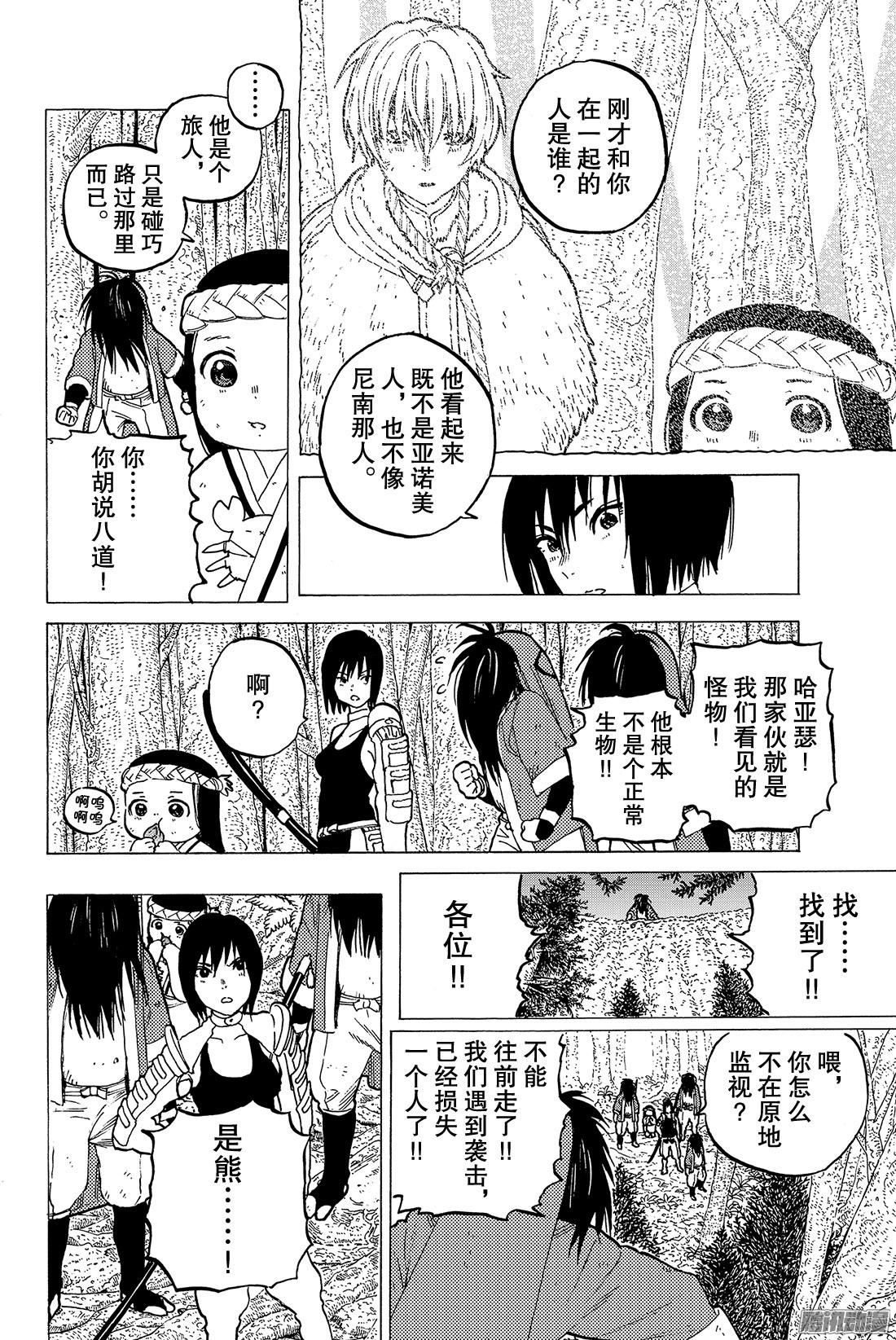 致不灭的你#4 小小的进化