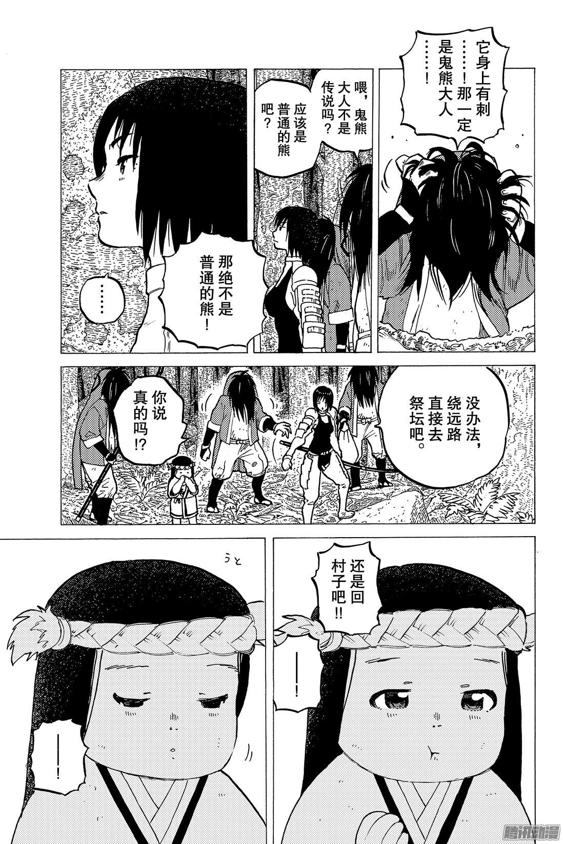 致不灭的你#4 小小的进化