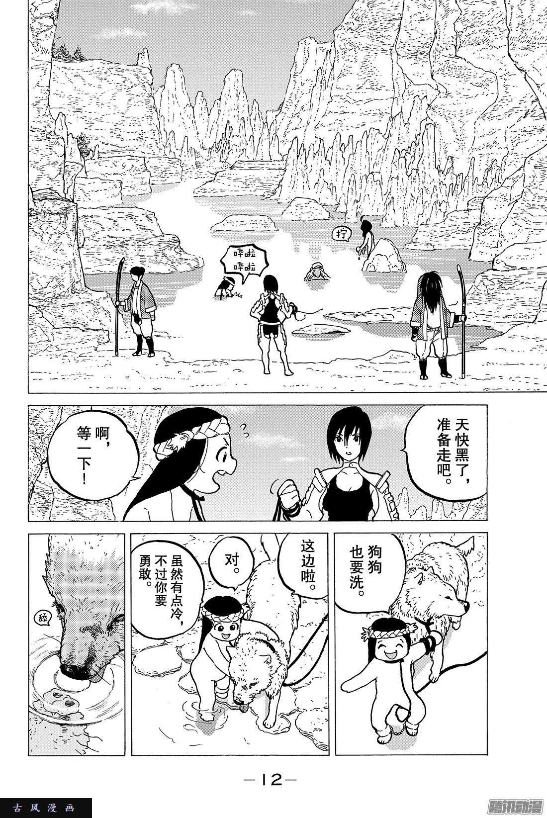 致不灭的你#5 追忆的旅途