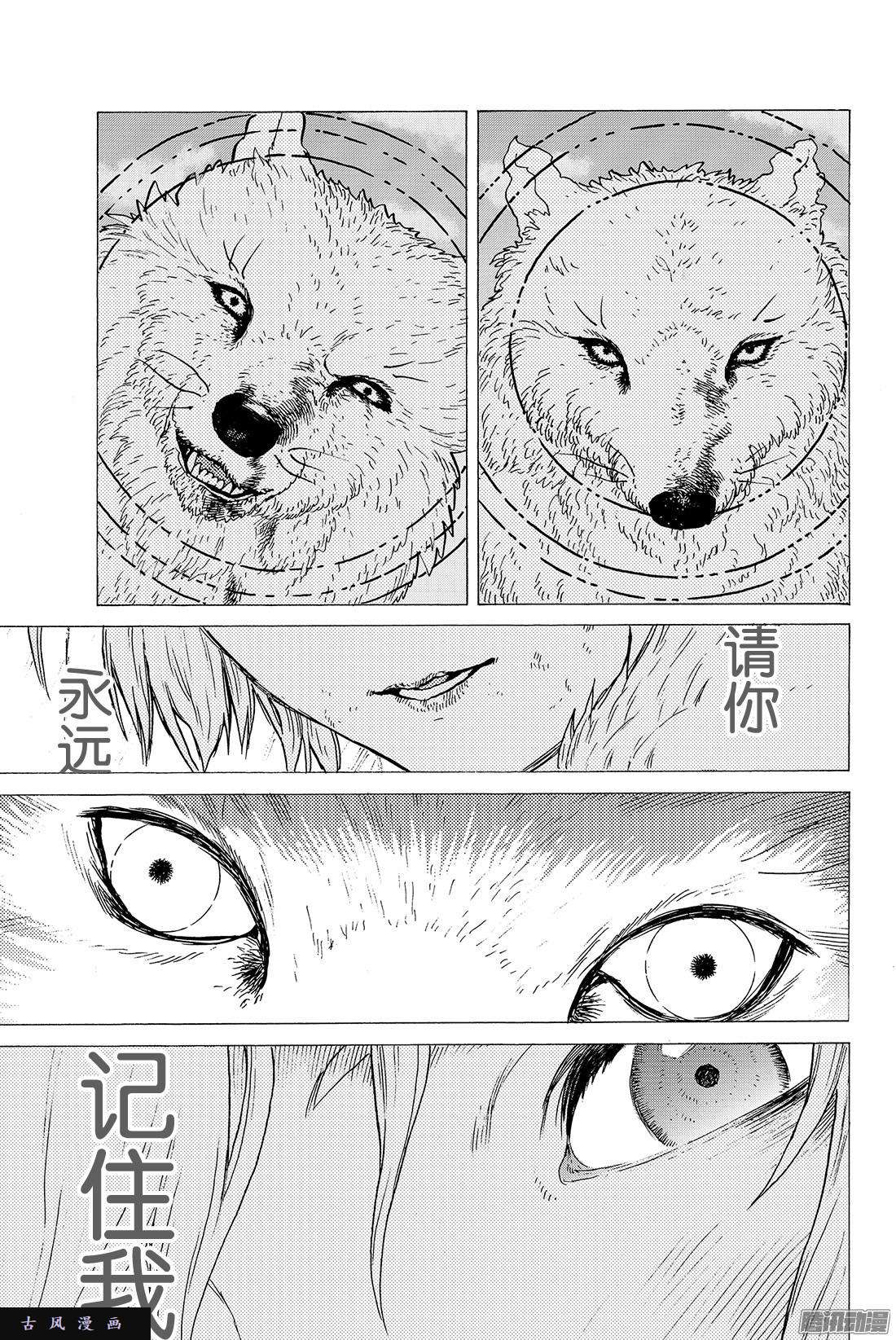 致不灭的你#5 追忆的旅途