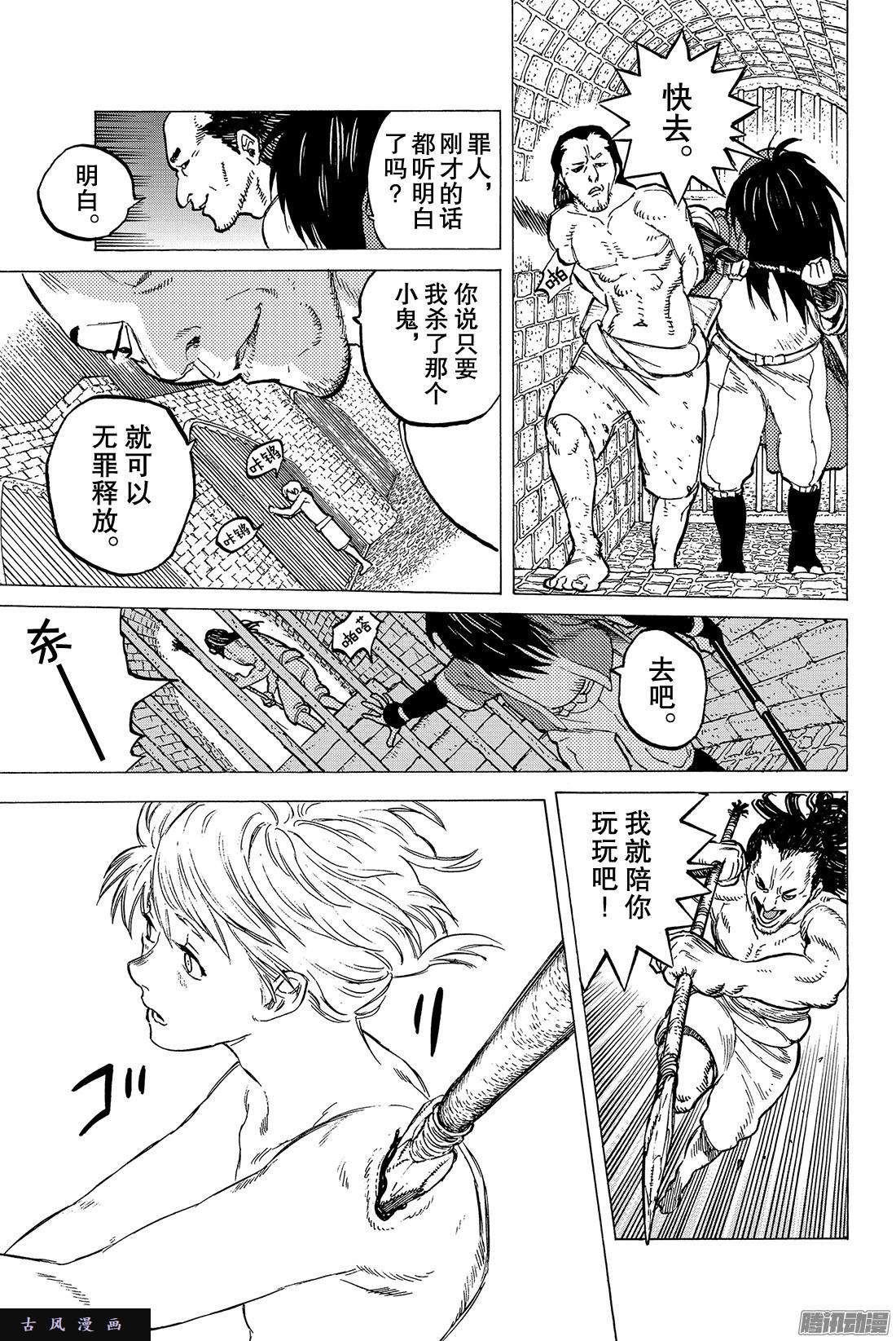 致不灭的你#6 宜居的亚诺美