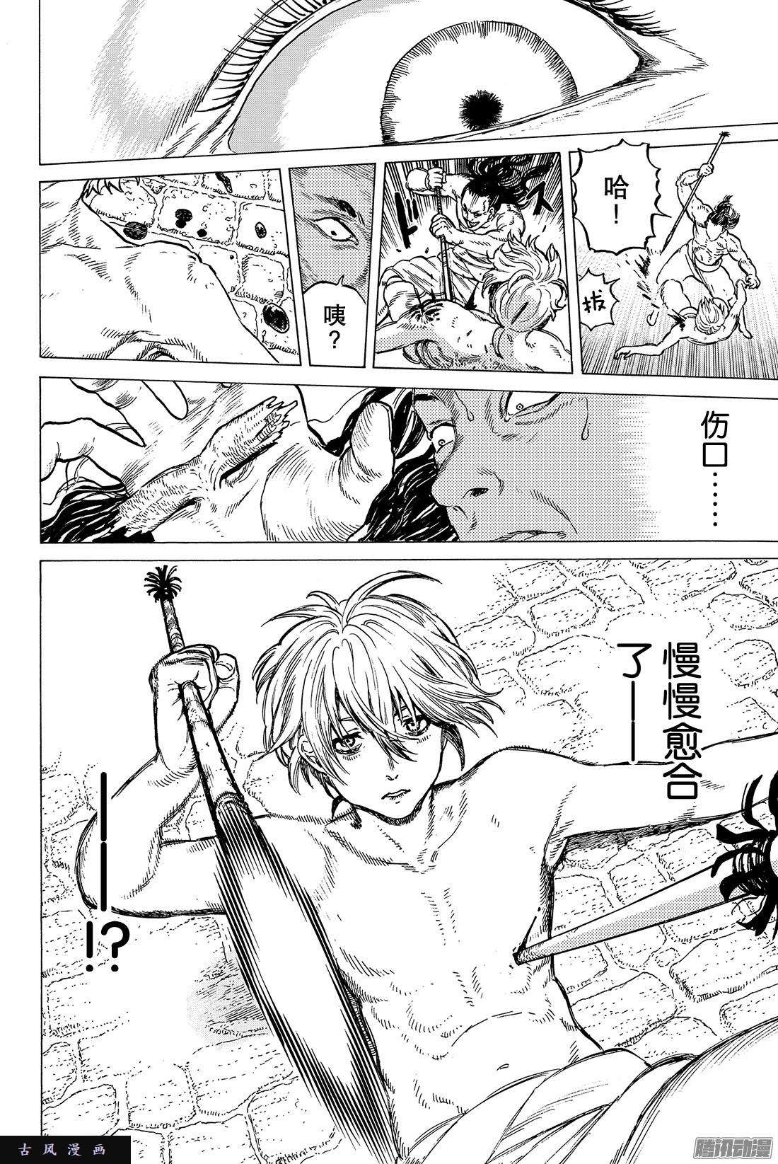 致不灭的你#6 宜居的亚诺美