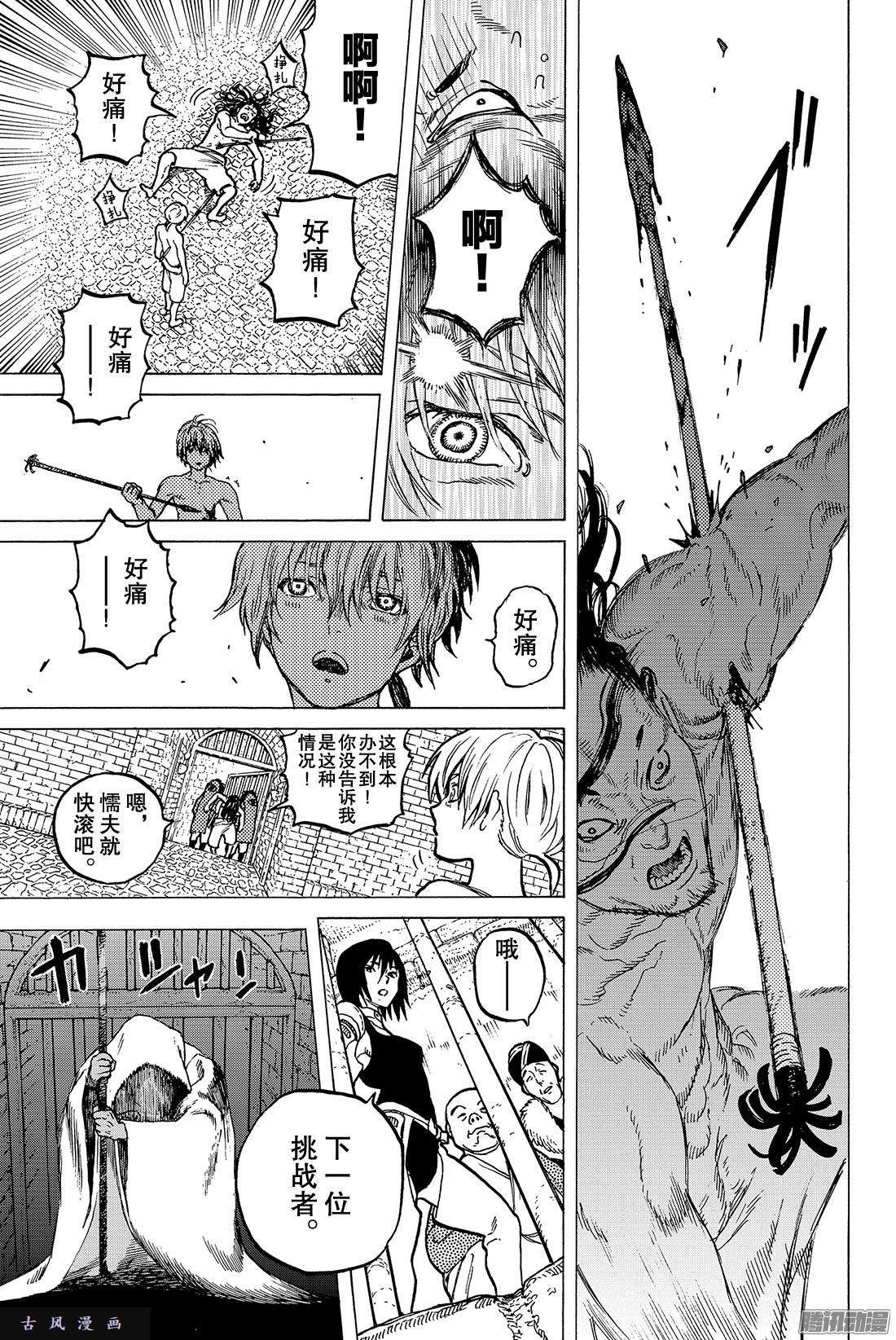 致不灭的你#6 宜居的亚诺美