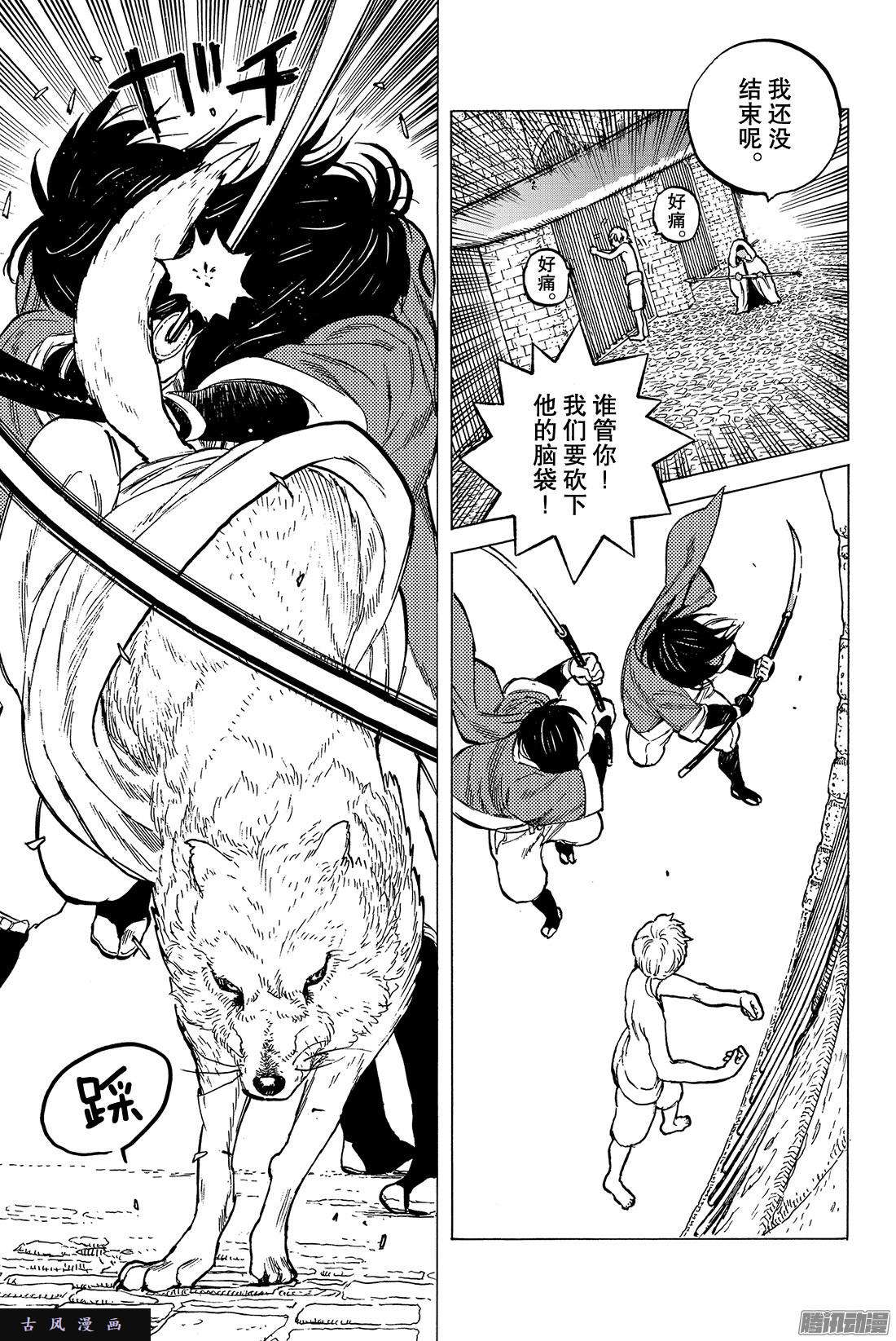 致不灭的你#6 宜居的亚诺美