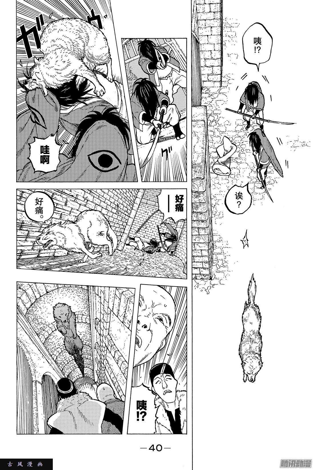 致不灭的你#6 宜居的亚诺美