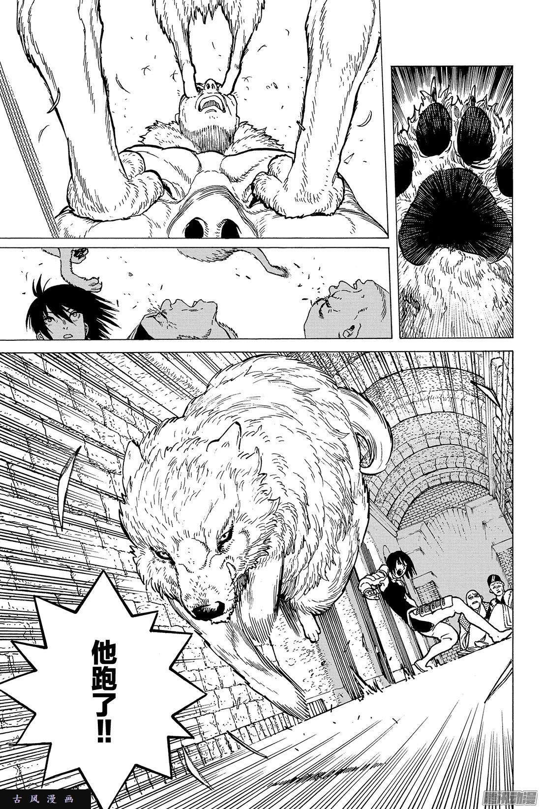 致不灭的你#6 宜居的亚诺美