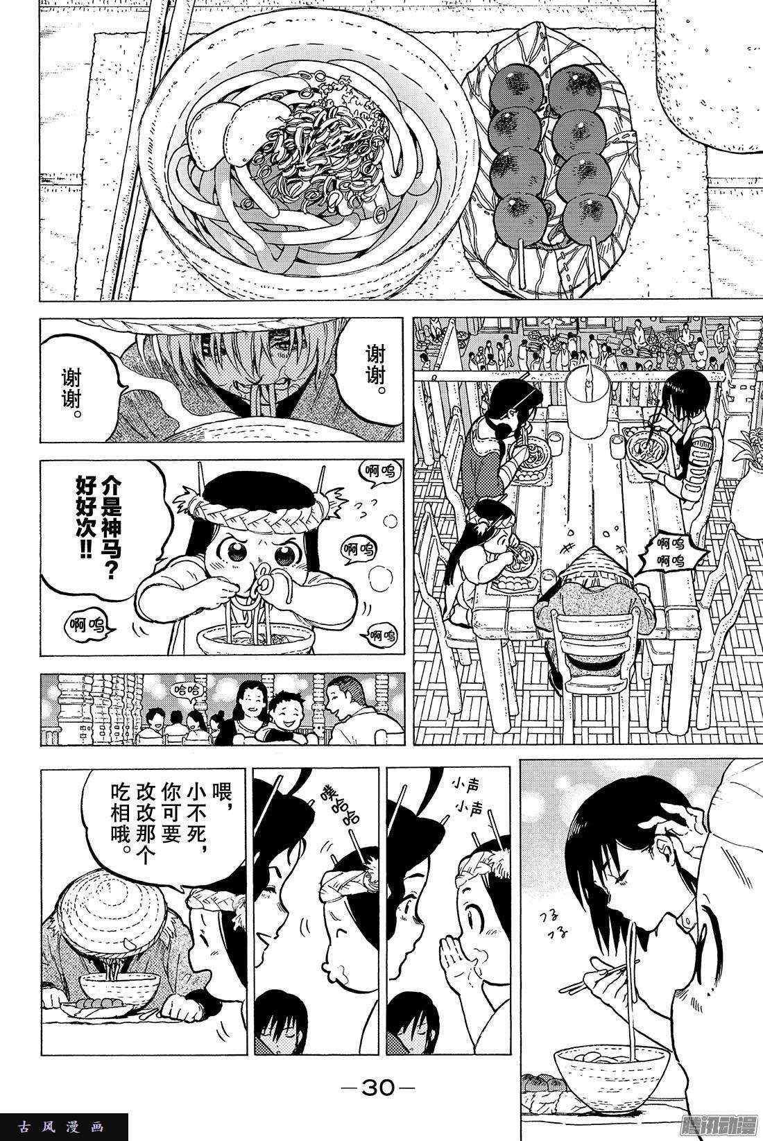 致不灭的你#6 宜居的亚诺美