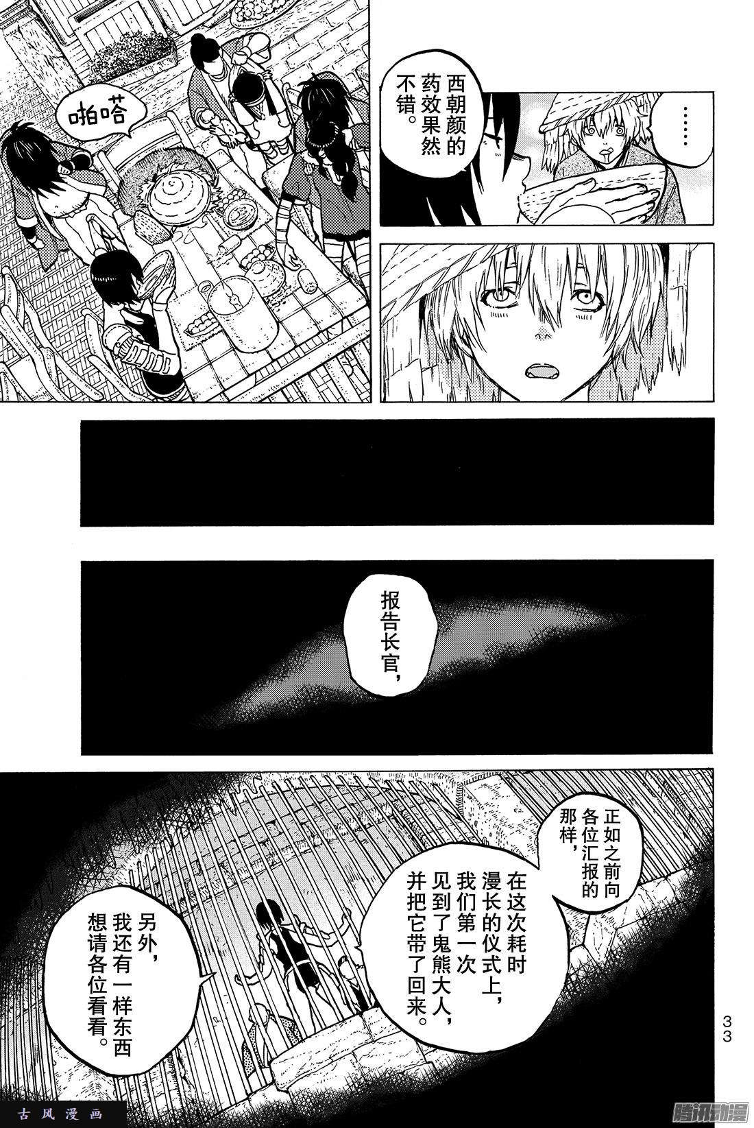 致不灭的你#6 宜居的亚诺美