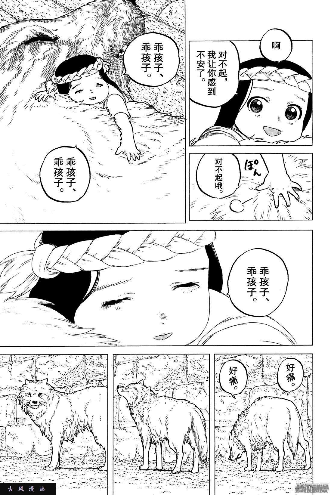 致不灭的你#7 巨大的容器