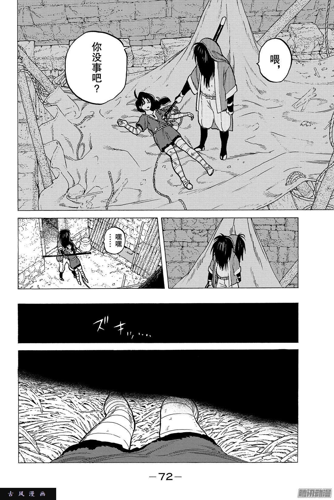 致不灭的你#8 解放计划