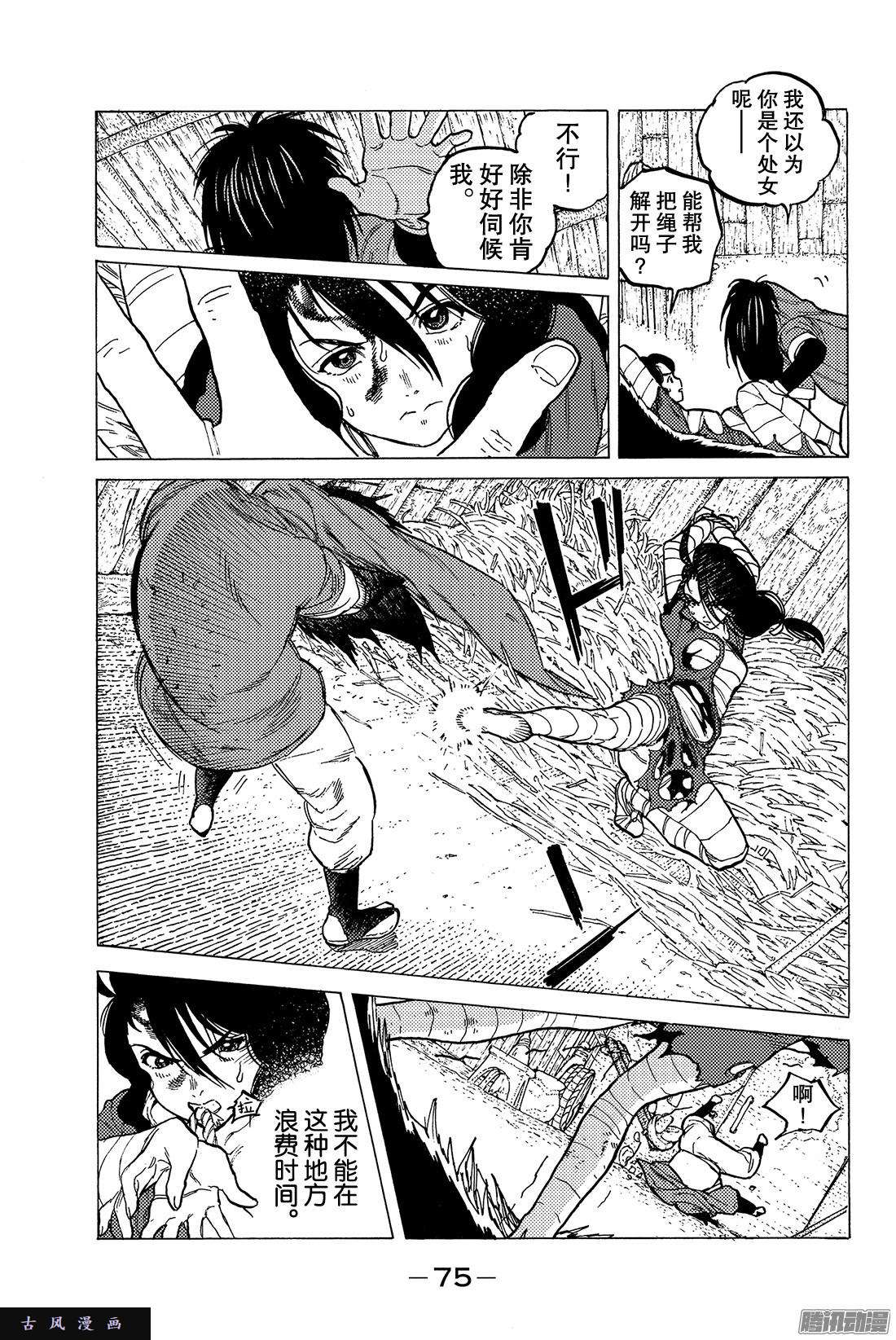 致不灭的你#8 解放计划