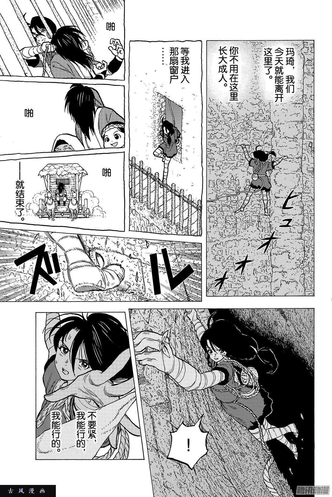 致不灭的你#8 解放计划