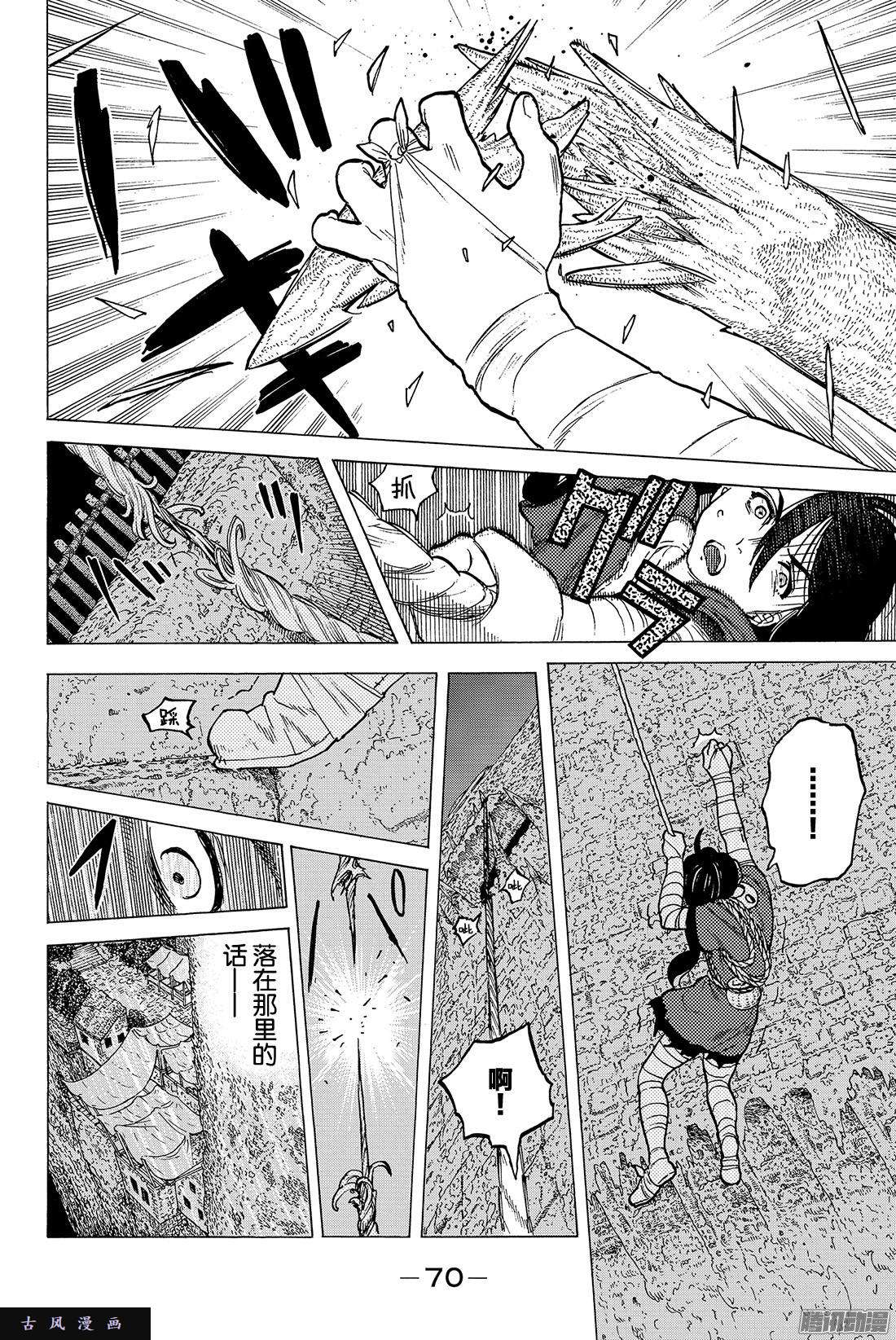 致不灭的你#8 解放计划