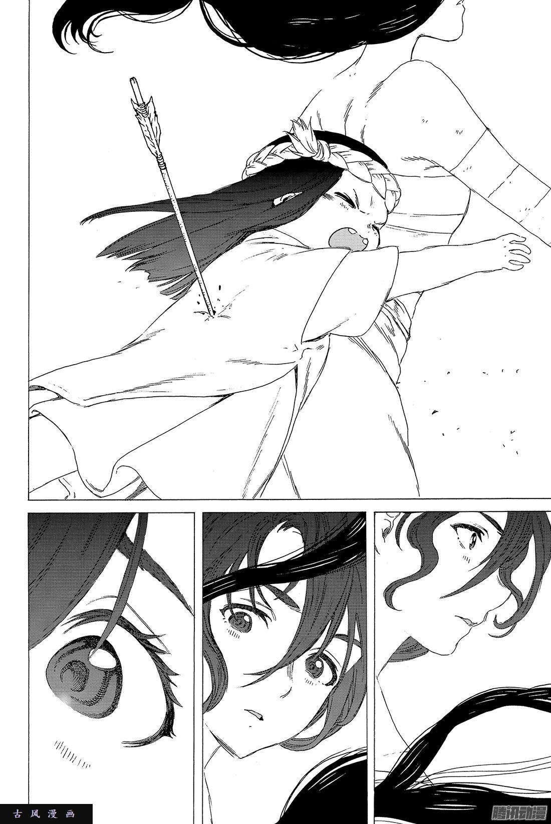 致不灭的你#9 有意义的死