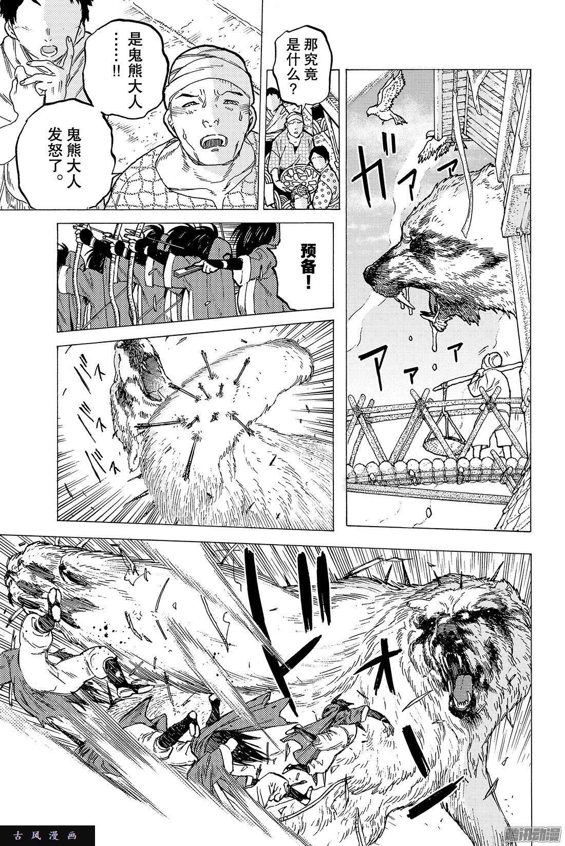 致不灭的你#10 人偶游戏