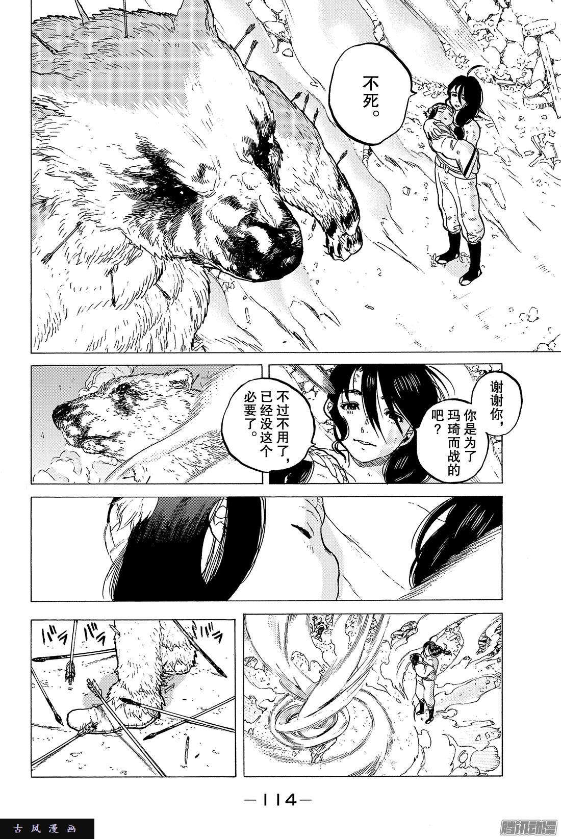 致不灭的你#10 人偶游戏