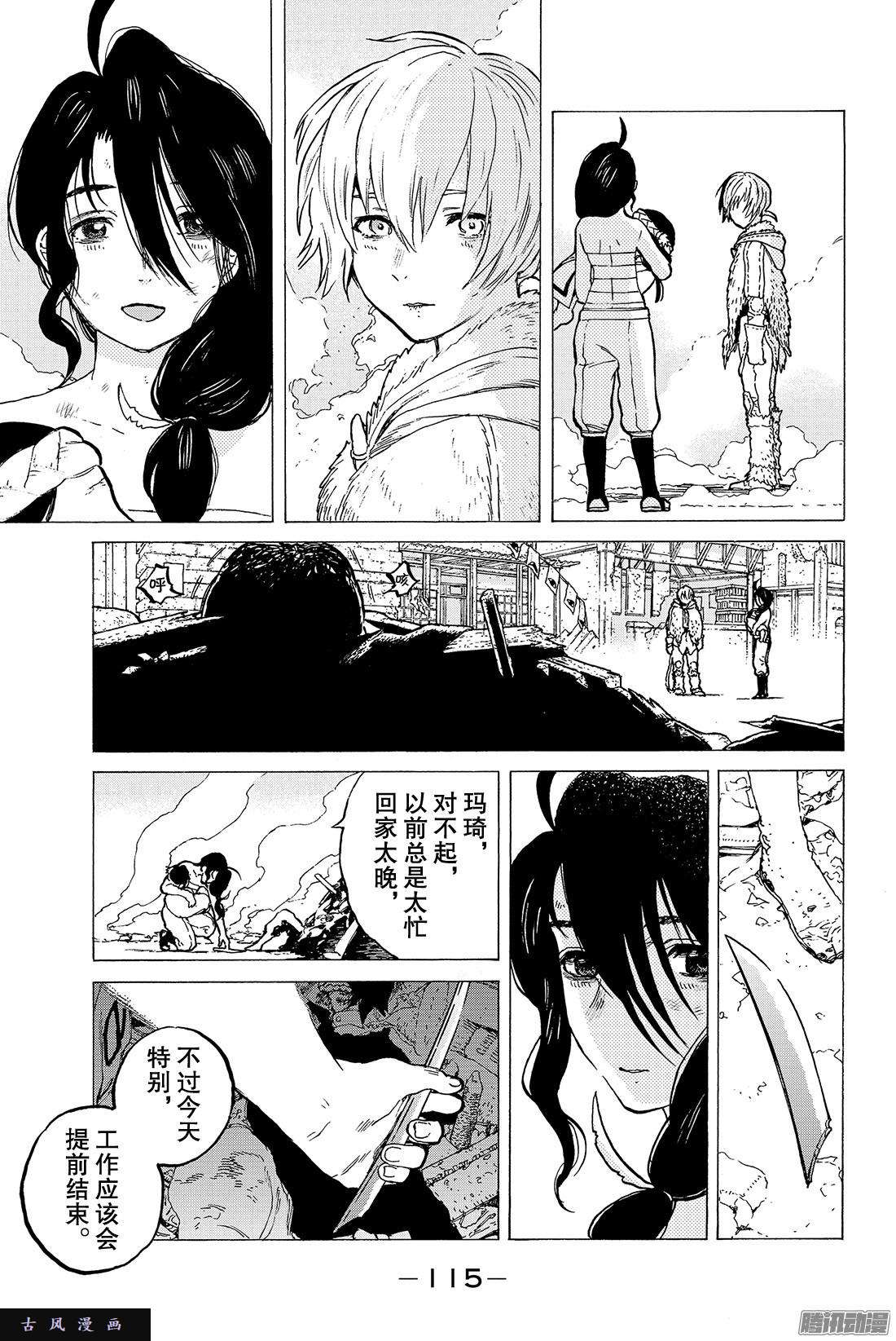 致不灭的你#10 人偶游戏