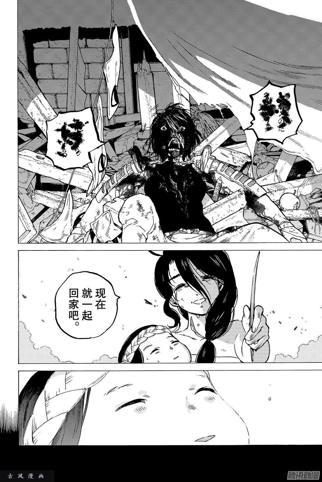 致不灭的你#10 人偶游戏