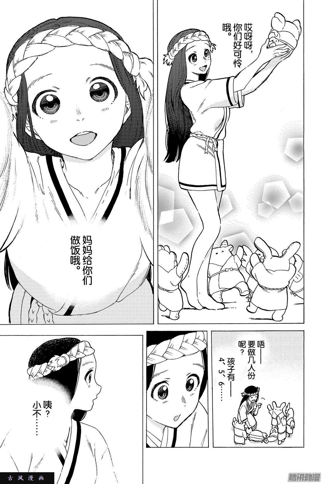 致不灭的你#10 人偶游戏