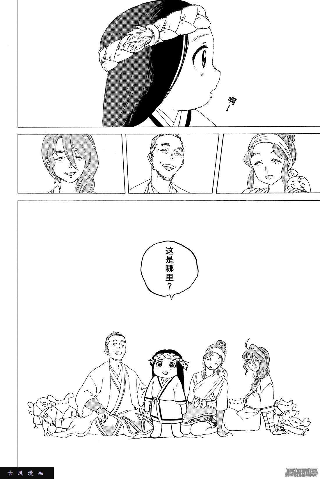 致不灭的你#10 人偶游戏