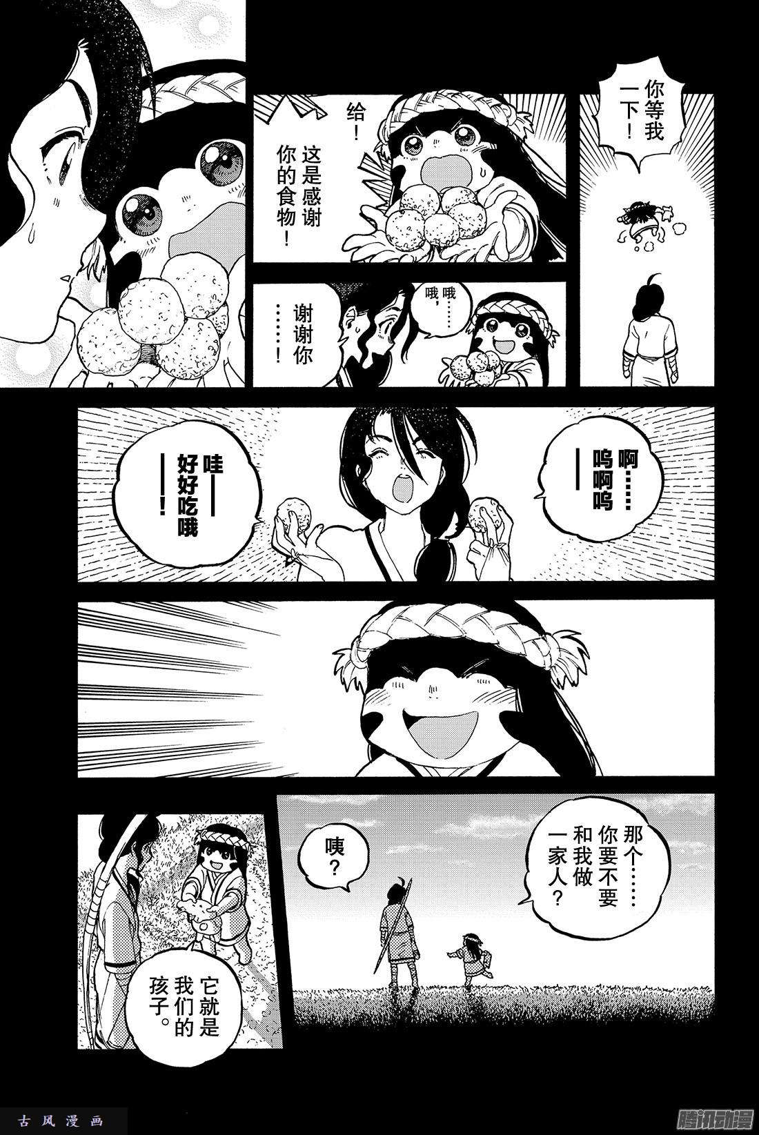 致不灭的你#10 人偶游戏