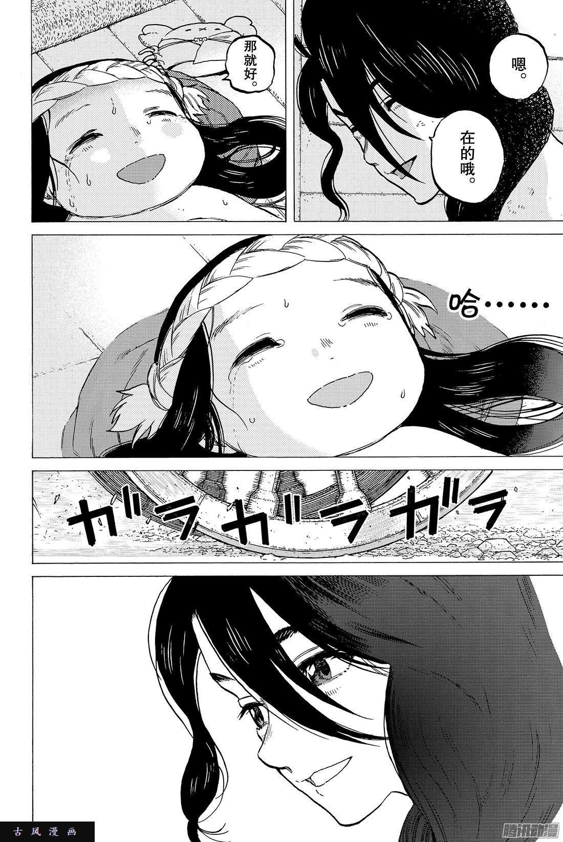 致不灭的你#10 人偶游戏