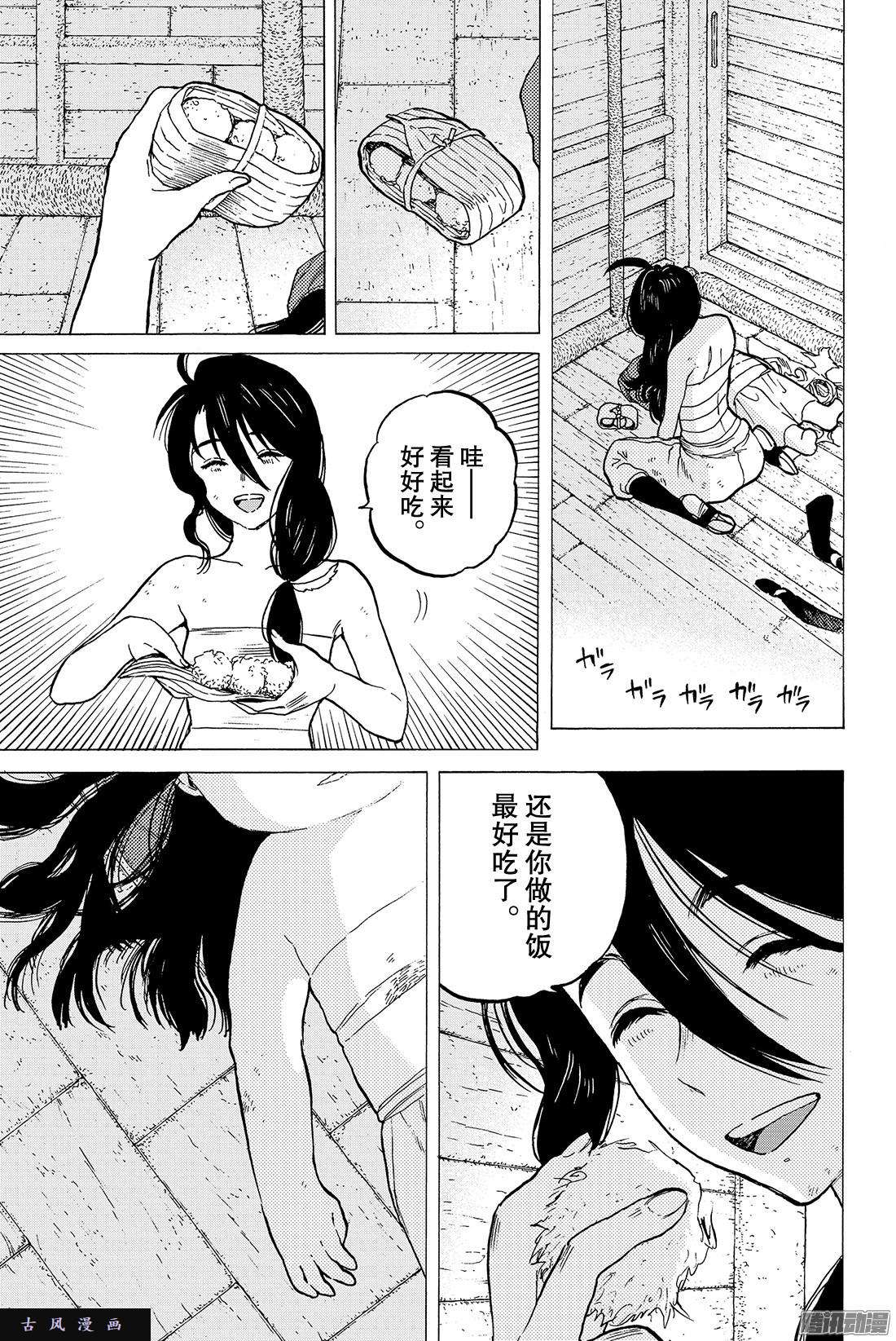 致不灭的你#10 人偶游戏