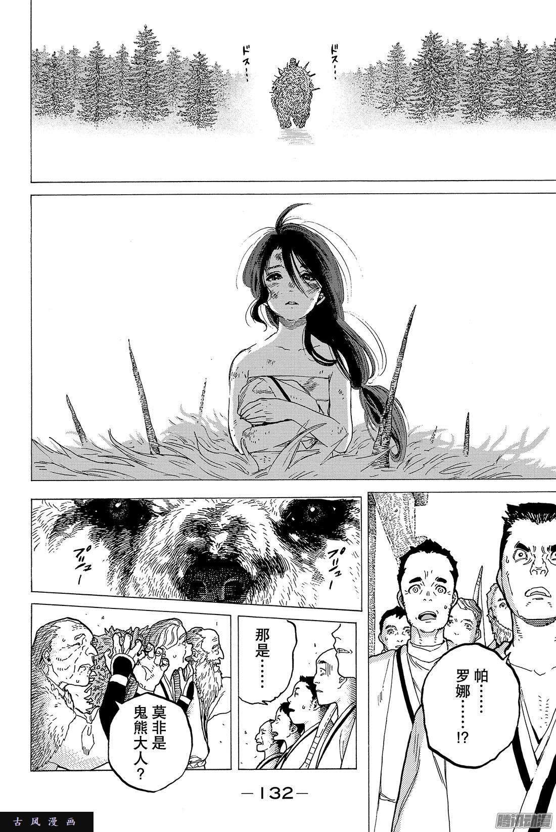 致不灭的你#11 同行的人