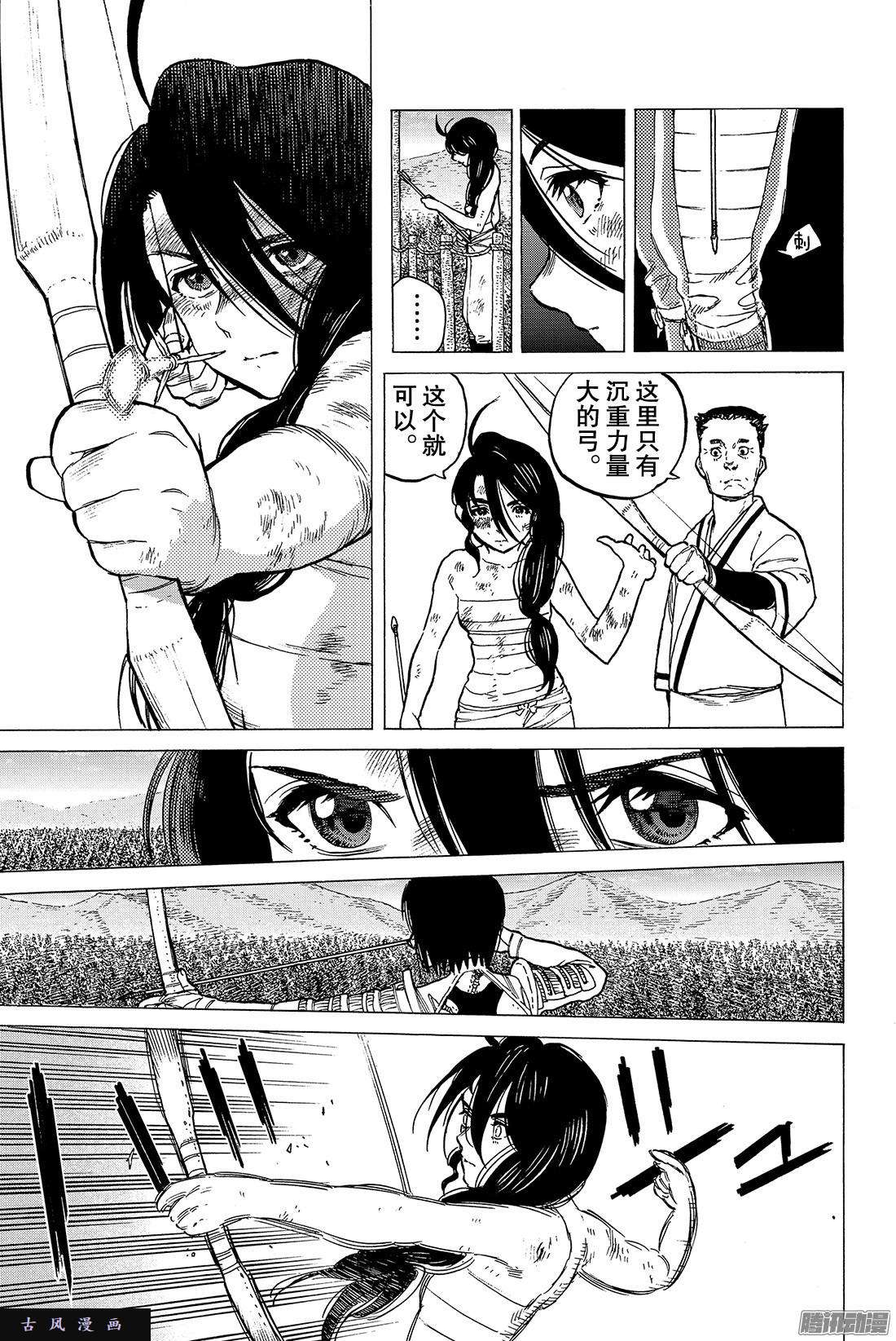 致不灭的你#11 同行的人