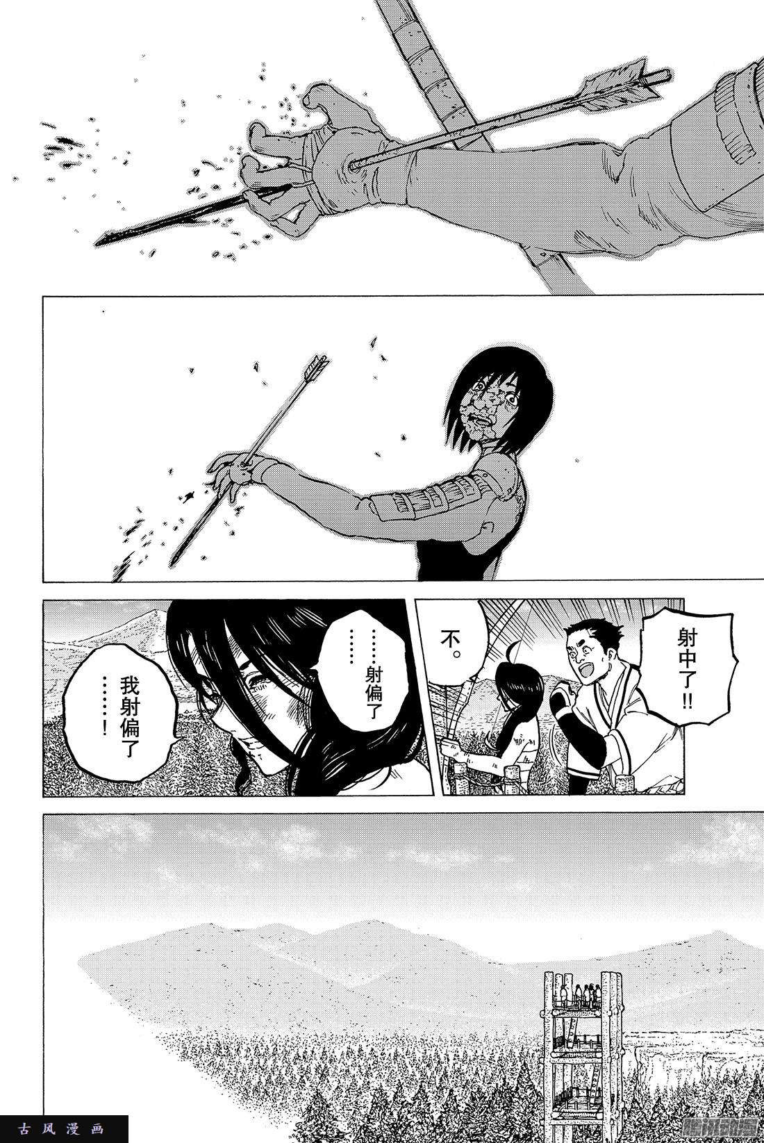 致不灭的你#11 同行的人