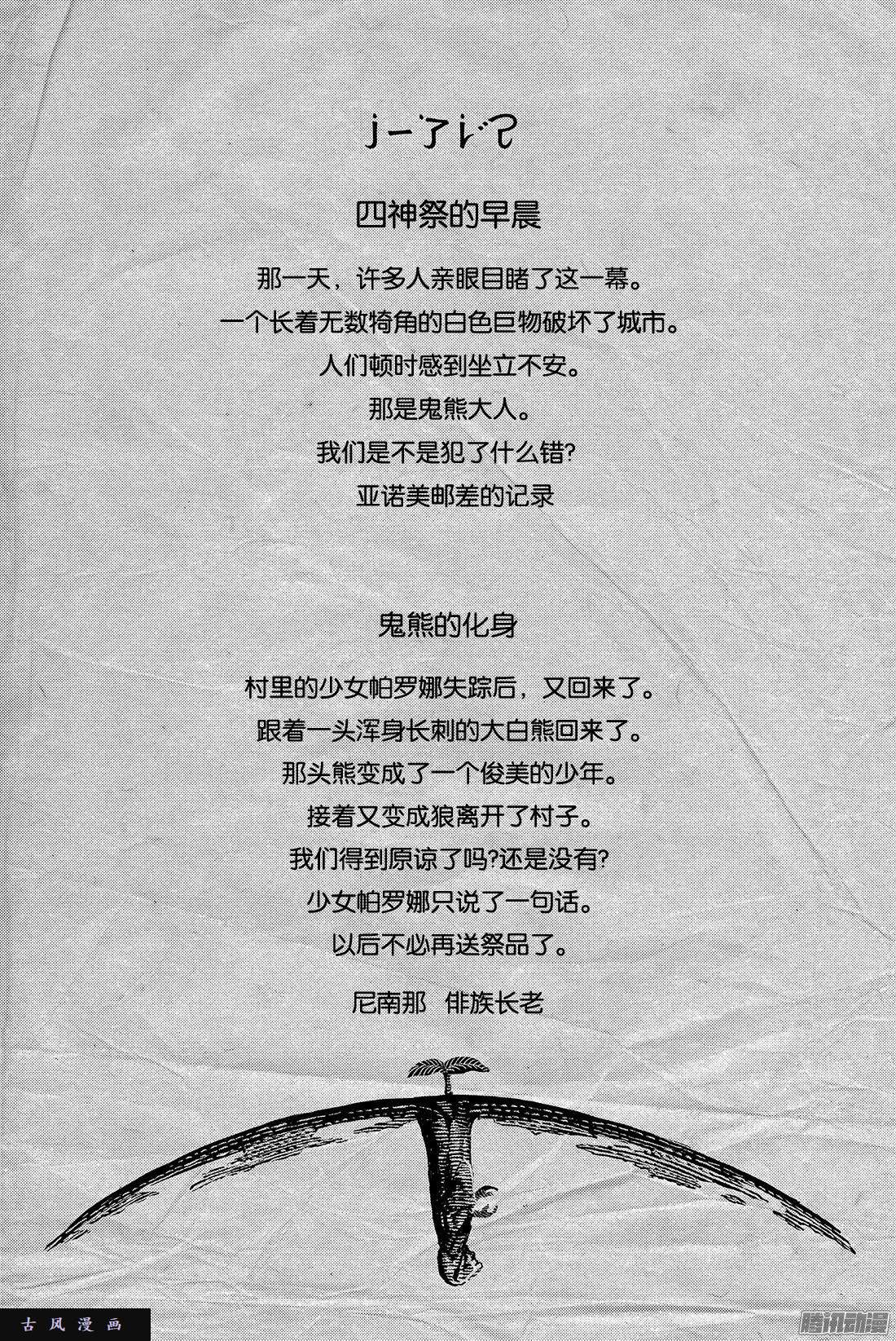 致不灭的你#11 同行的人