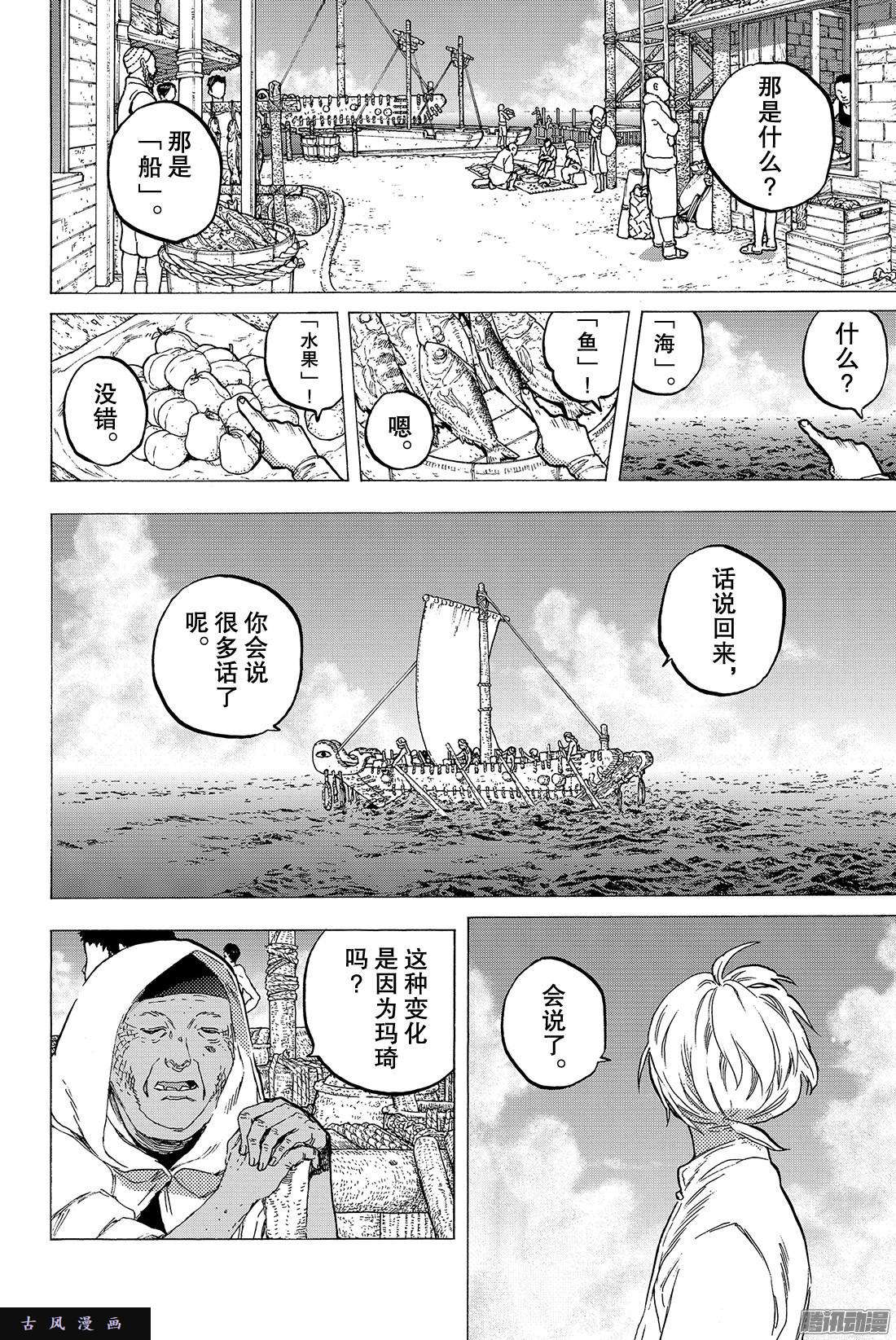 致不灭的你#12 收集者、掠夺者