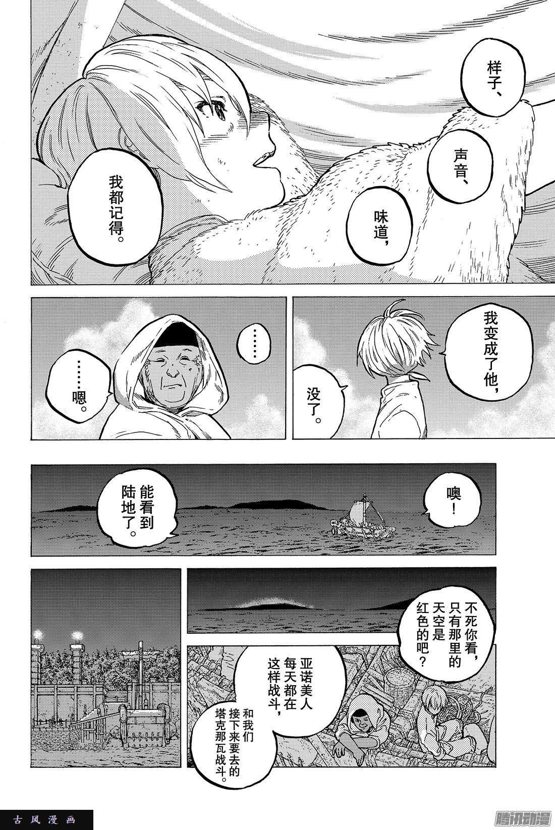 致不灭的你#12 收集者、掠夺者